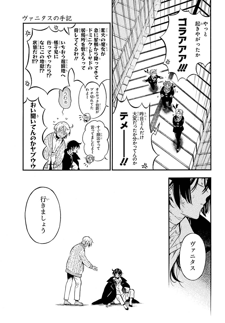 Vanitas no Carte Chapter 55.2 33ページ