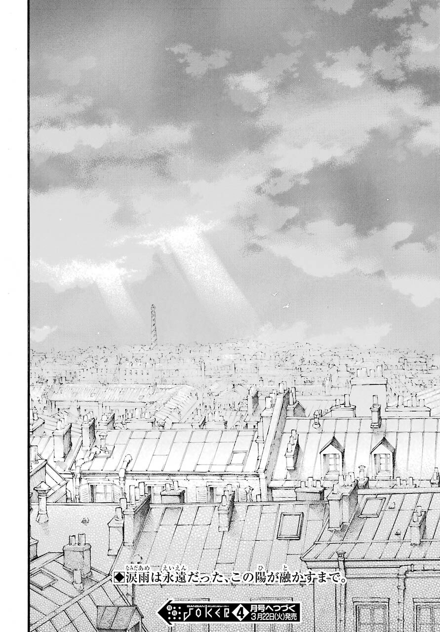 Vanitas no Carte Chapter 55.2 36ページ