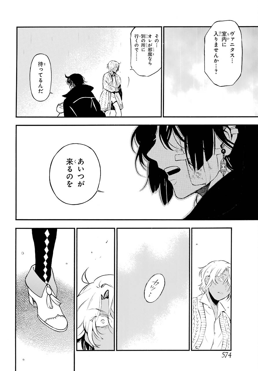 Vanitas no Carte Chapter 55.2 8ページ