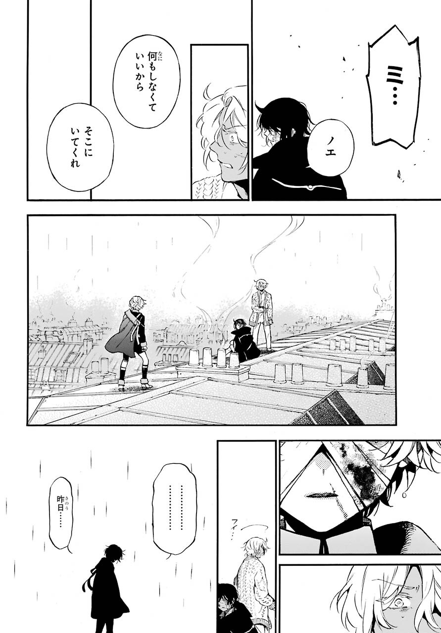 Vanitas no Carte Chapter 55.2 10ページ