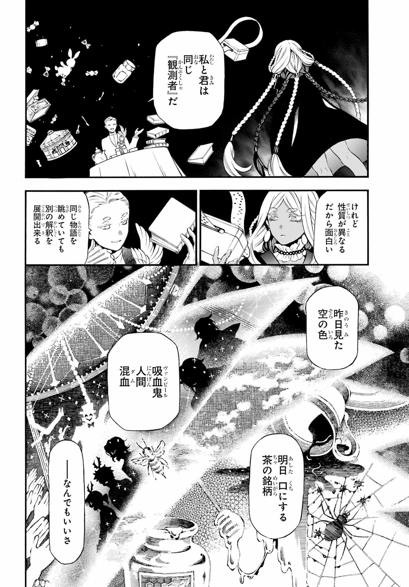 Vanitas no Carte Chapter 58 14ページ