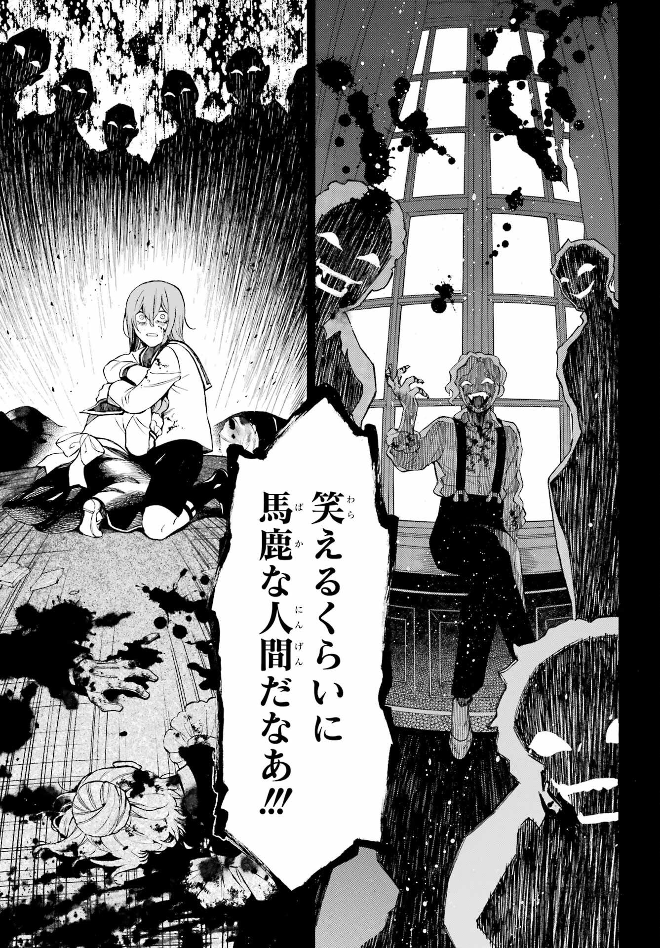 Vanitas no Carte Chapter 58 19ページ
