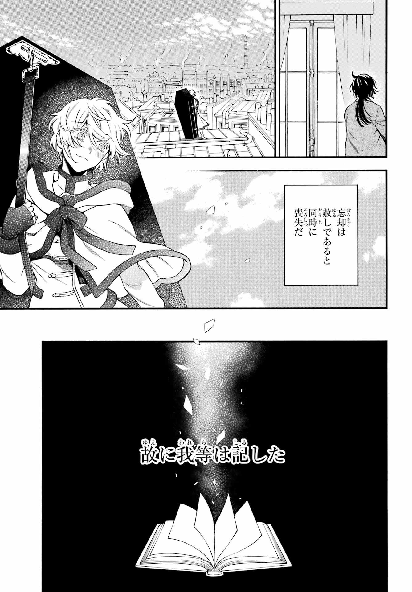 Vanitas no Carte Chapter 58 7ページ