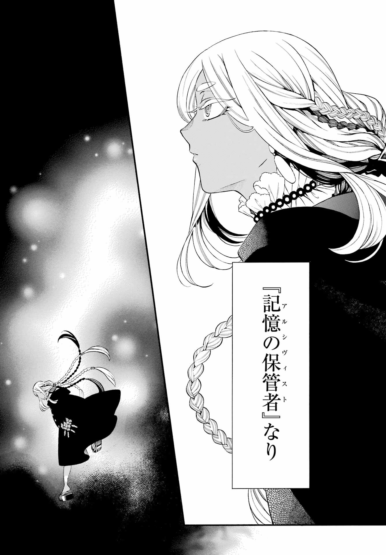 Vanitas no Carte Chapter 58 9ページ