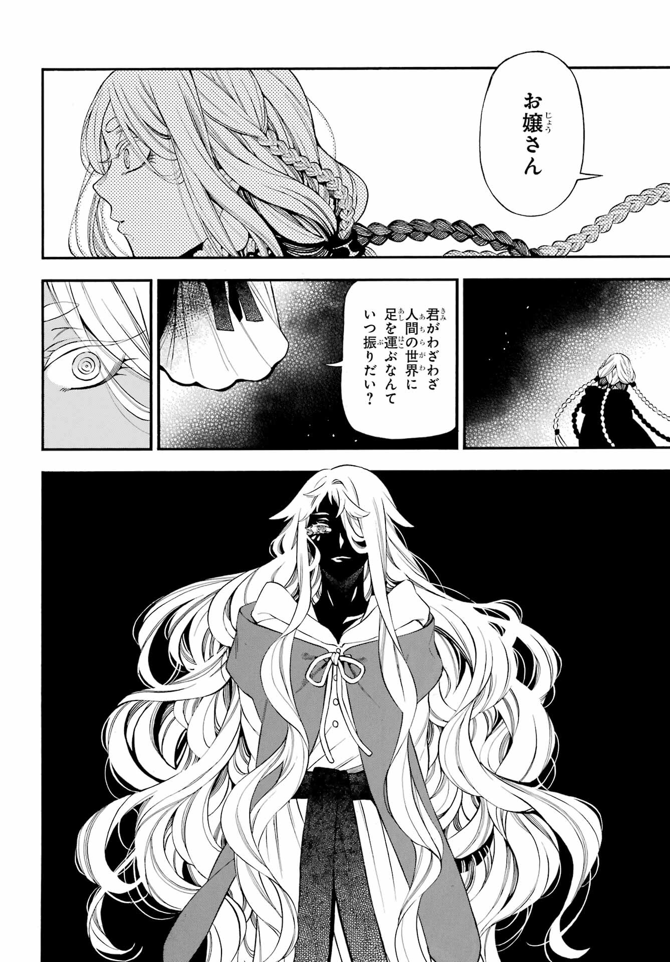 Vanitas no Carte Chapter 58 10ページ