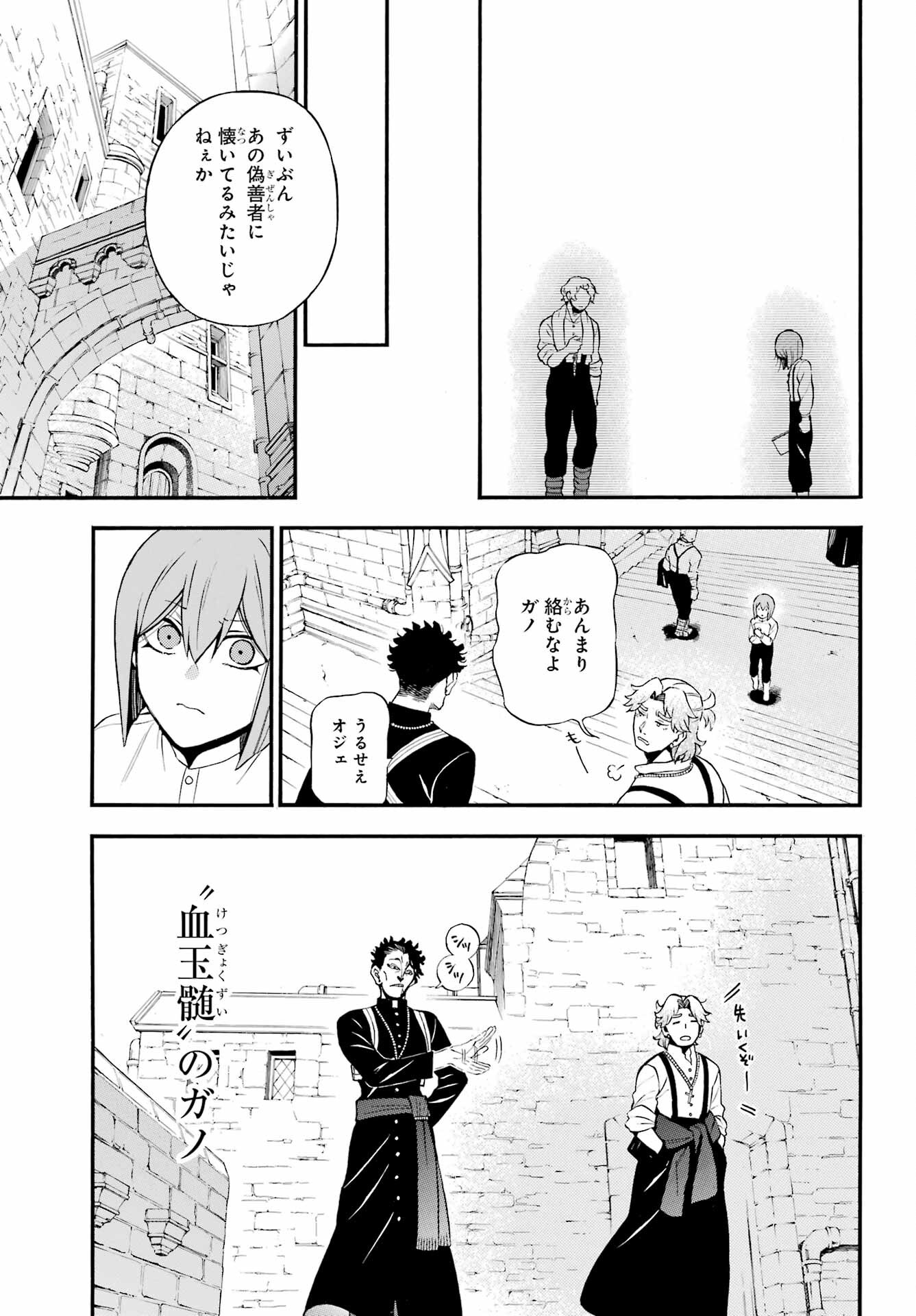 Vanitas no Carte Chapter 59 14ページ