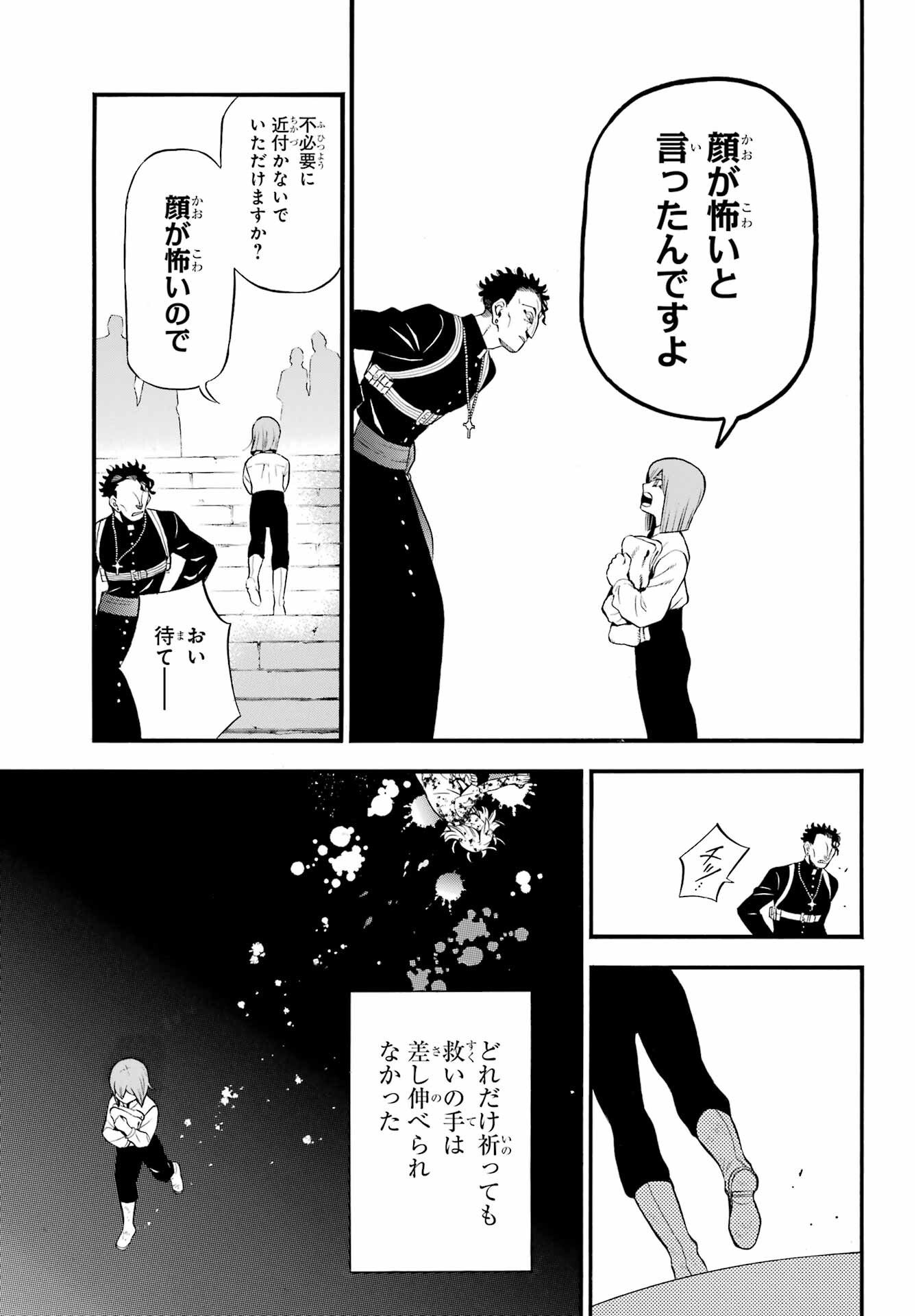 Vanitas no Carte Chapter 59 18ページ