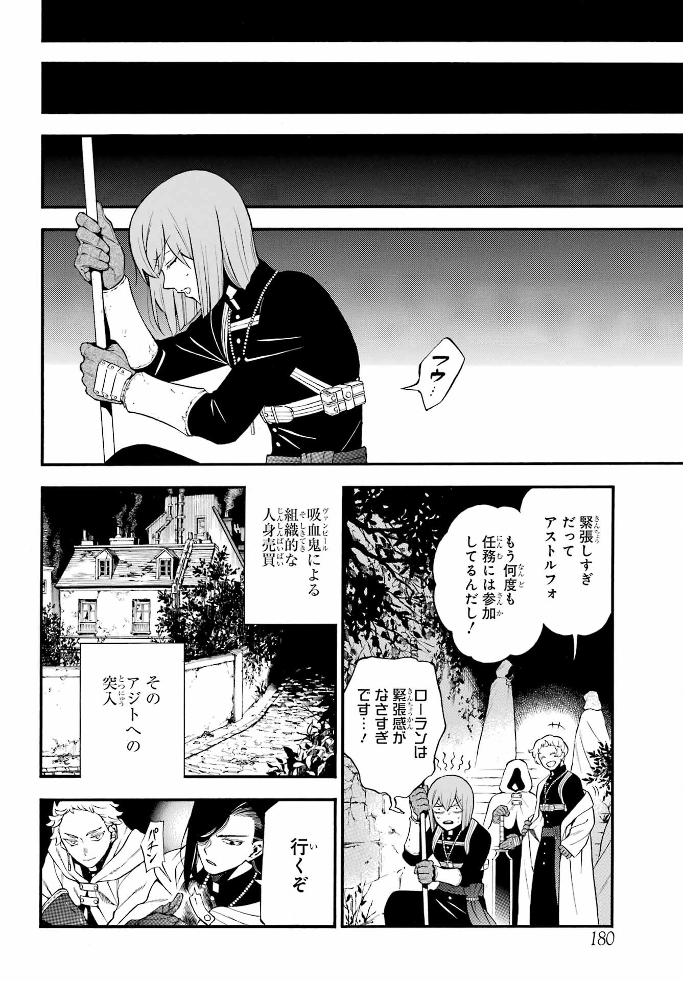 Vanitas no Carte Chapter 59 21ページ