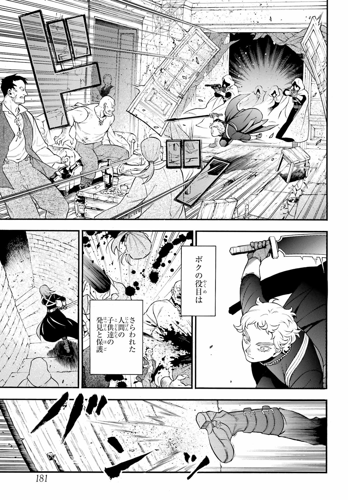 Vanitas no Carte Chapter 59 22ページ