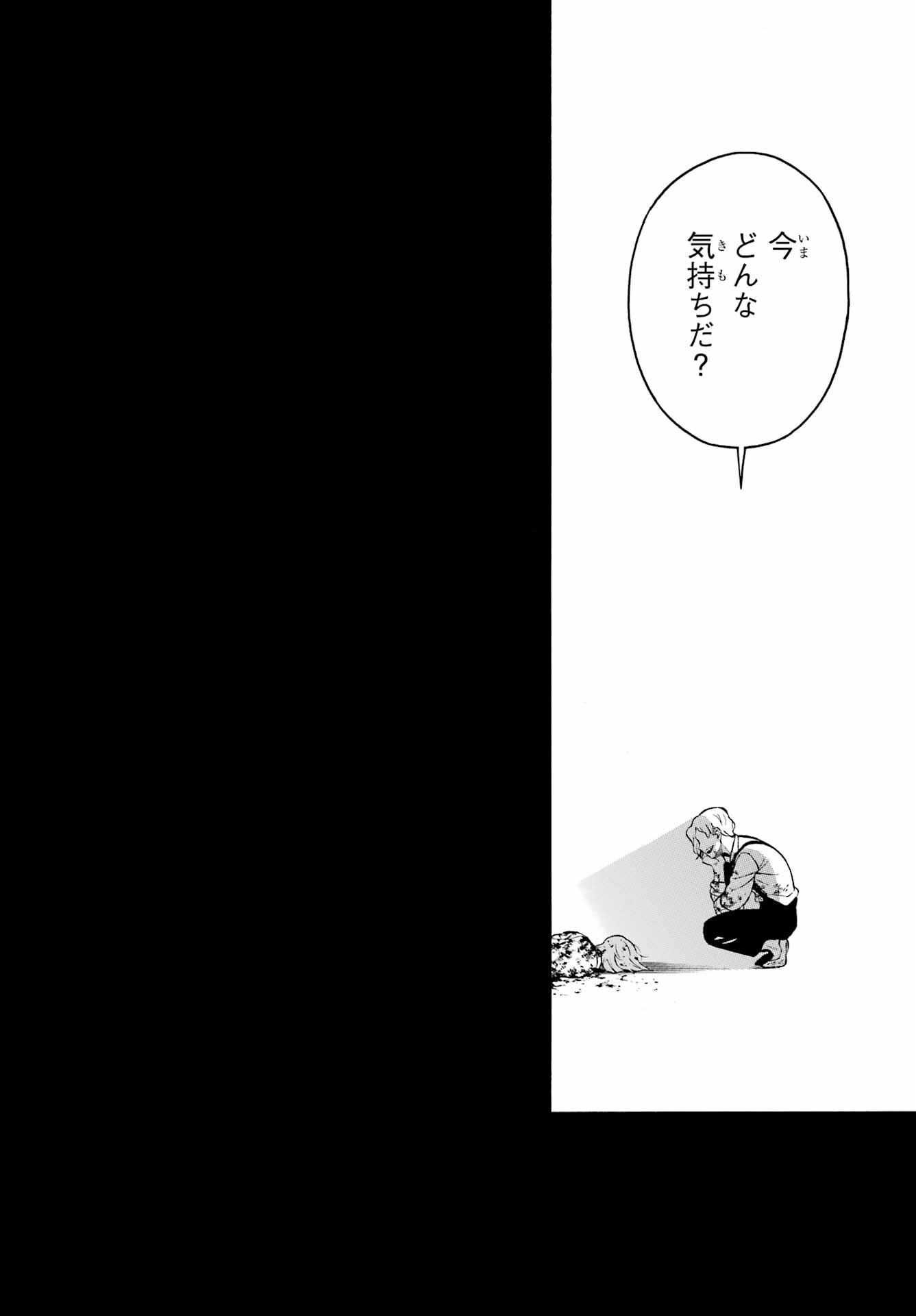 Vanitas no Carte Chapter 59 27ページ