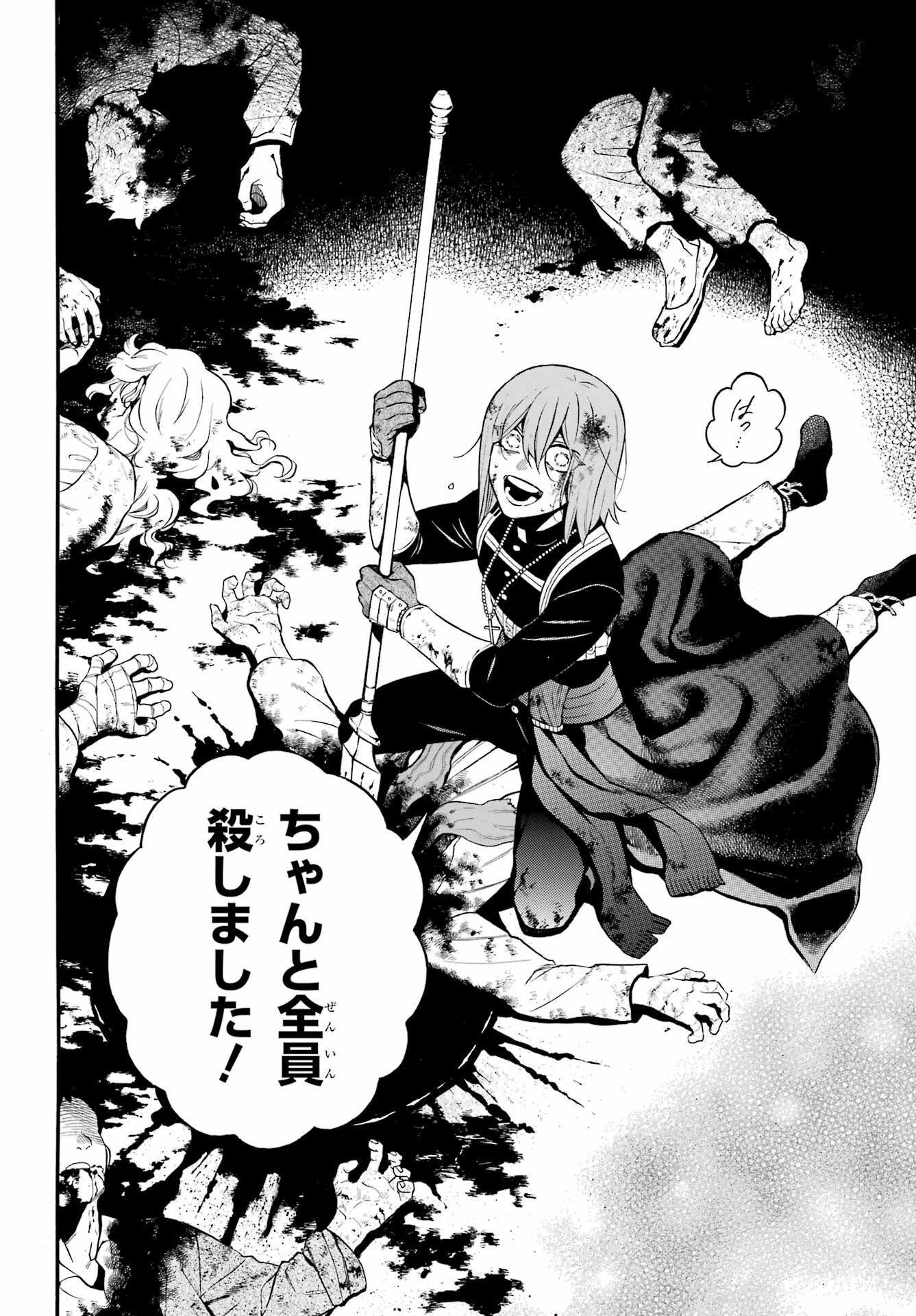 Vanitas no Carte Chapter 59 29ページ
