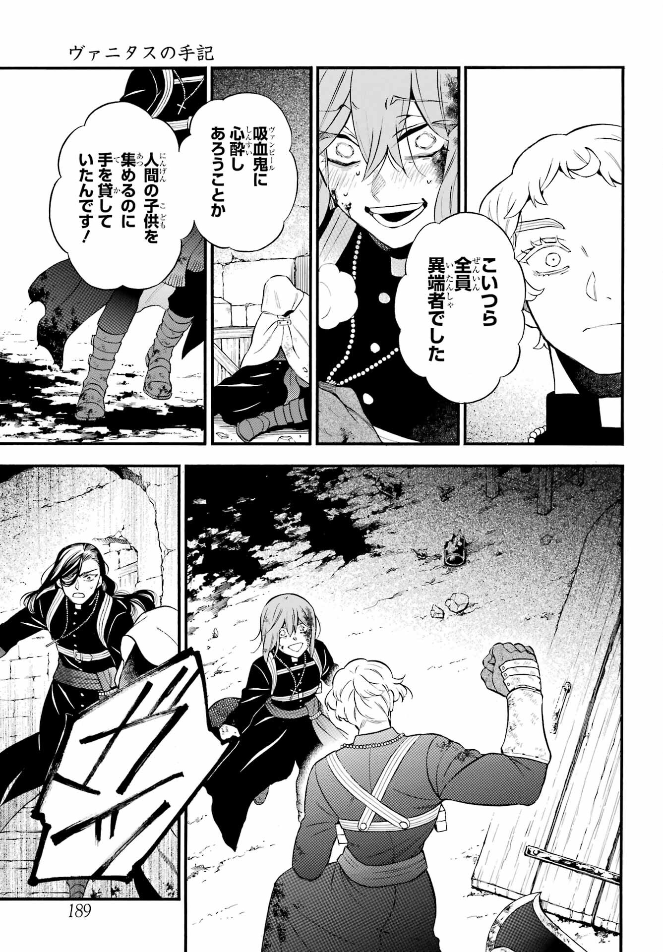 Vanitas no Carte Chapter 59 30ページ