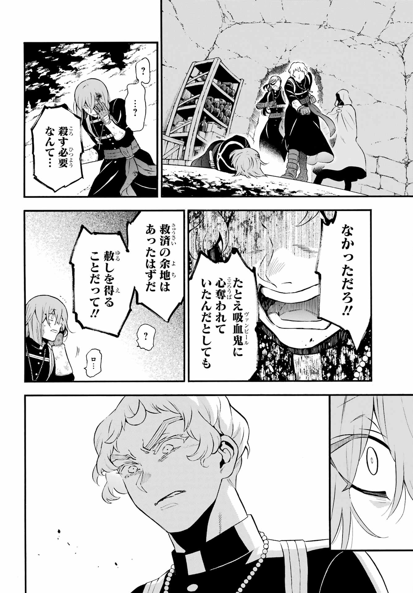 Vanitas no Carte Chapter 59 31ページ