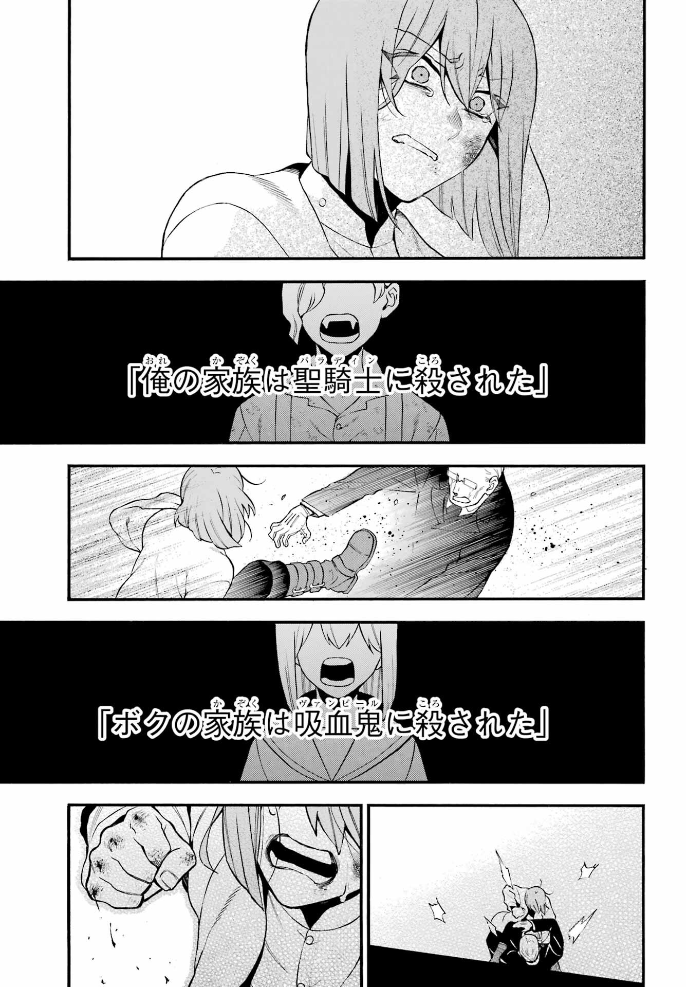 Vanitas no Carte Chapter 59 38ページ