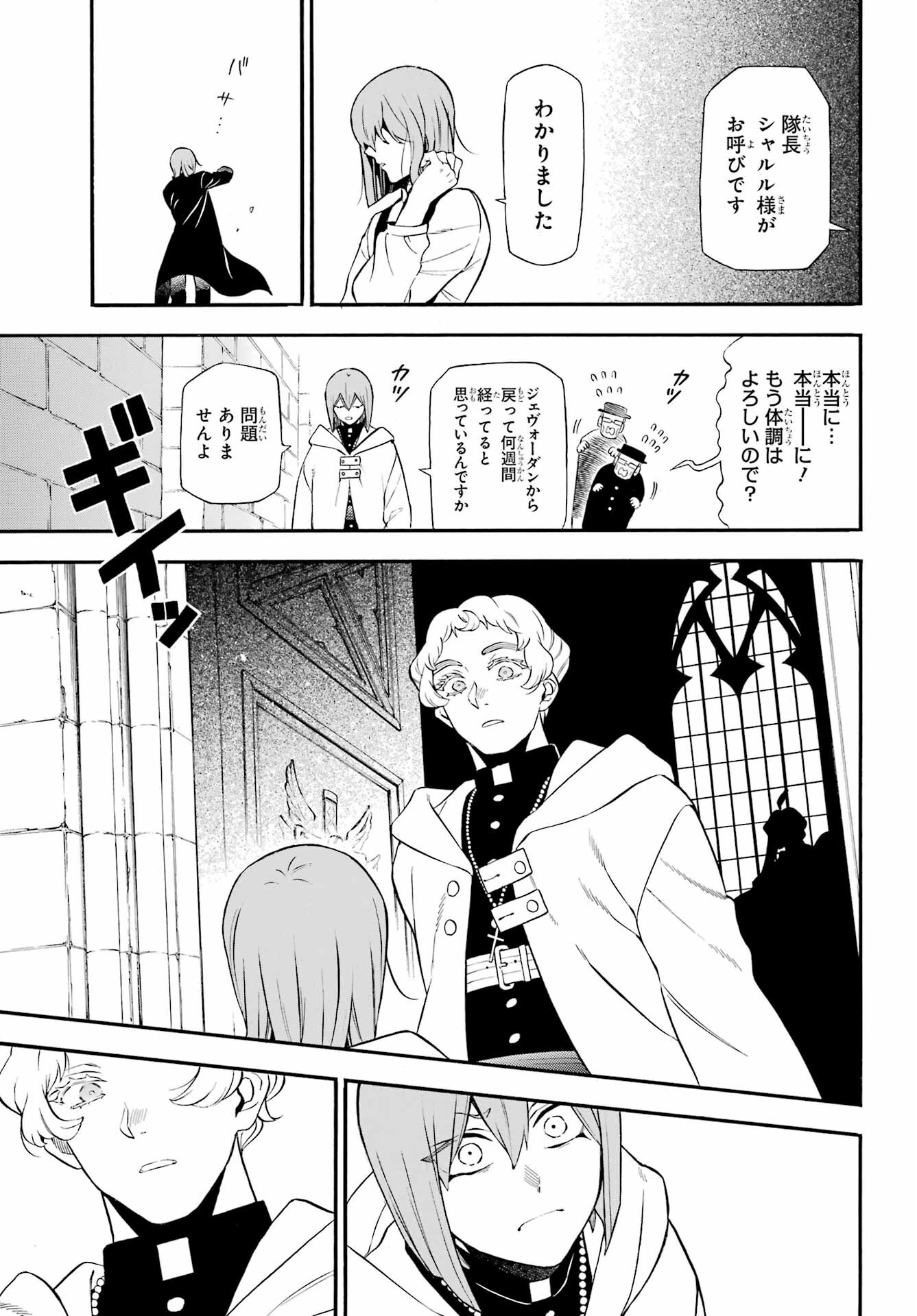 Vanitas no Carte Chapter 59 40ページ