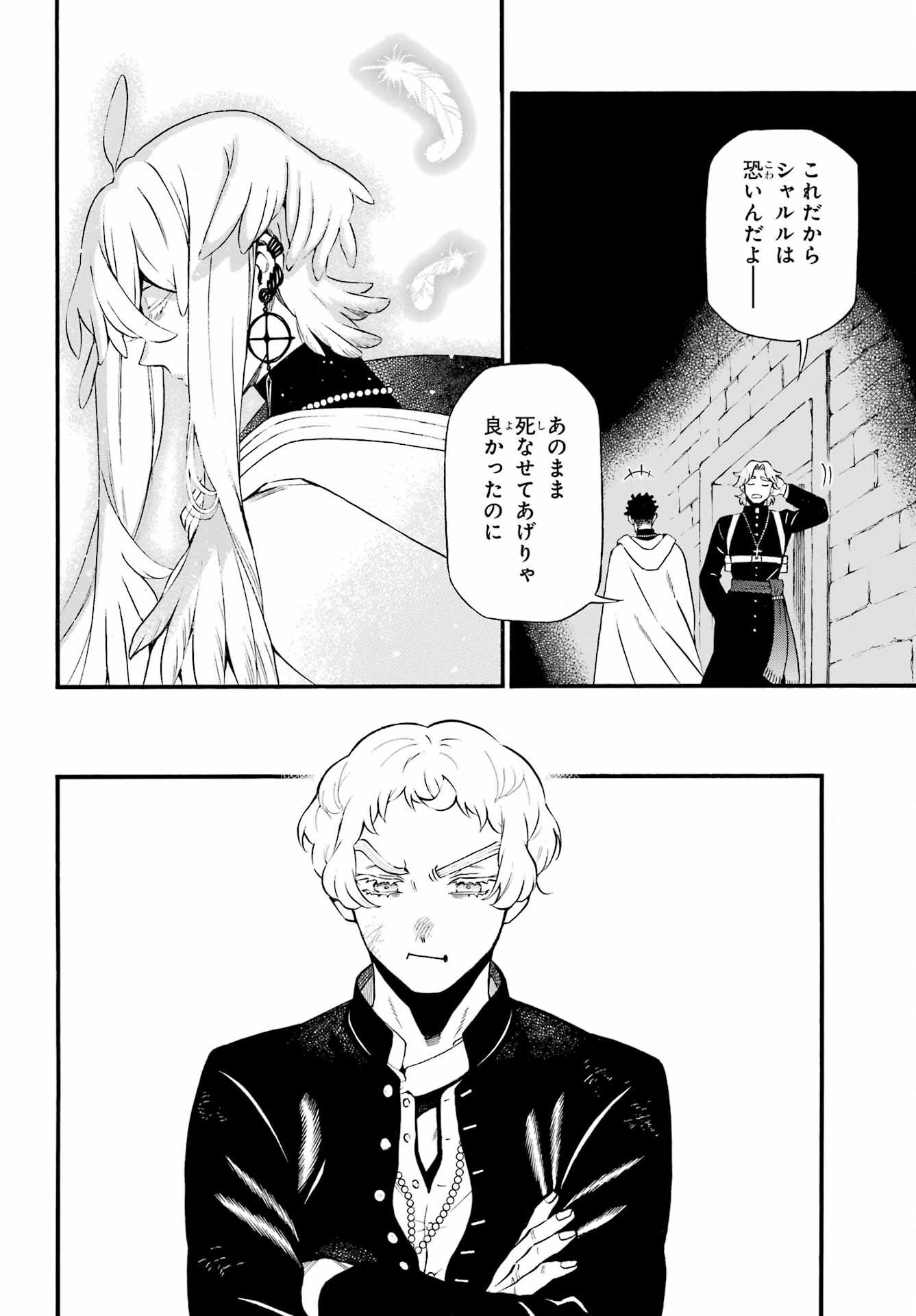Vanitas no Carte Chapter 59 5ページ