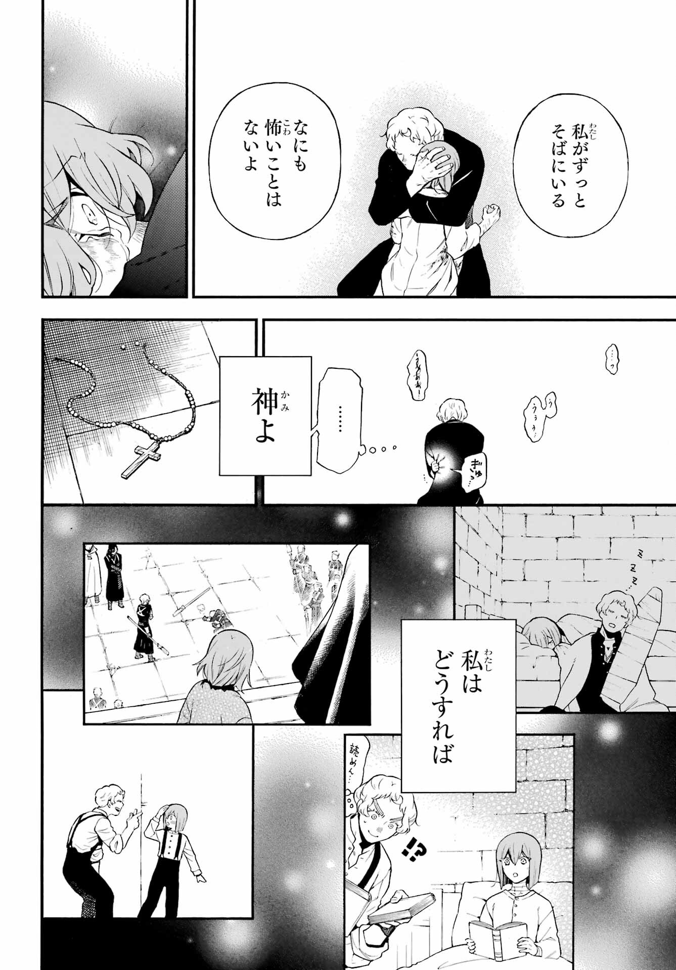 Vanitas no Carte Chapter 59 9ページ