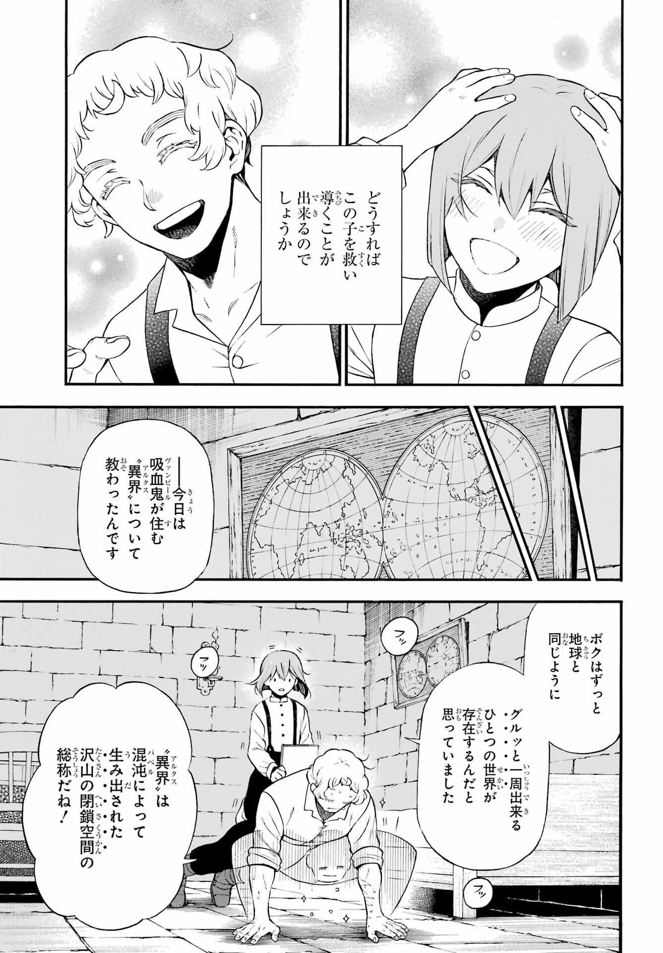 Vanitas no Carte Chapter 59 10ページ