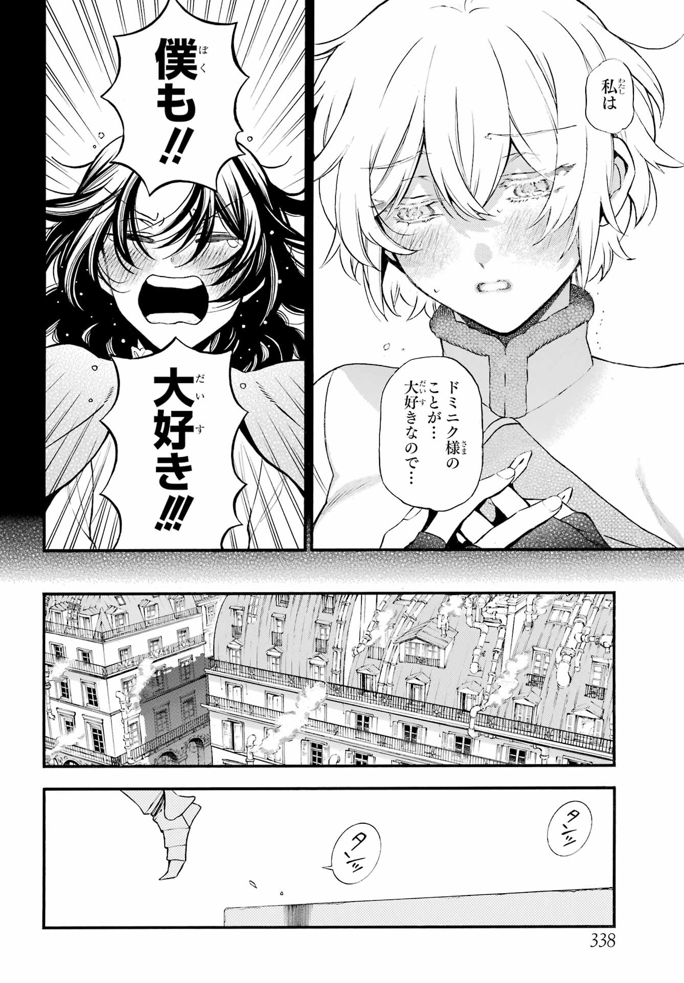 Vanitas no Carte Chapter 60 6ページ