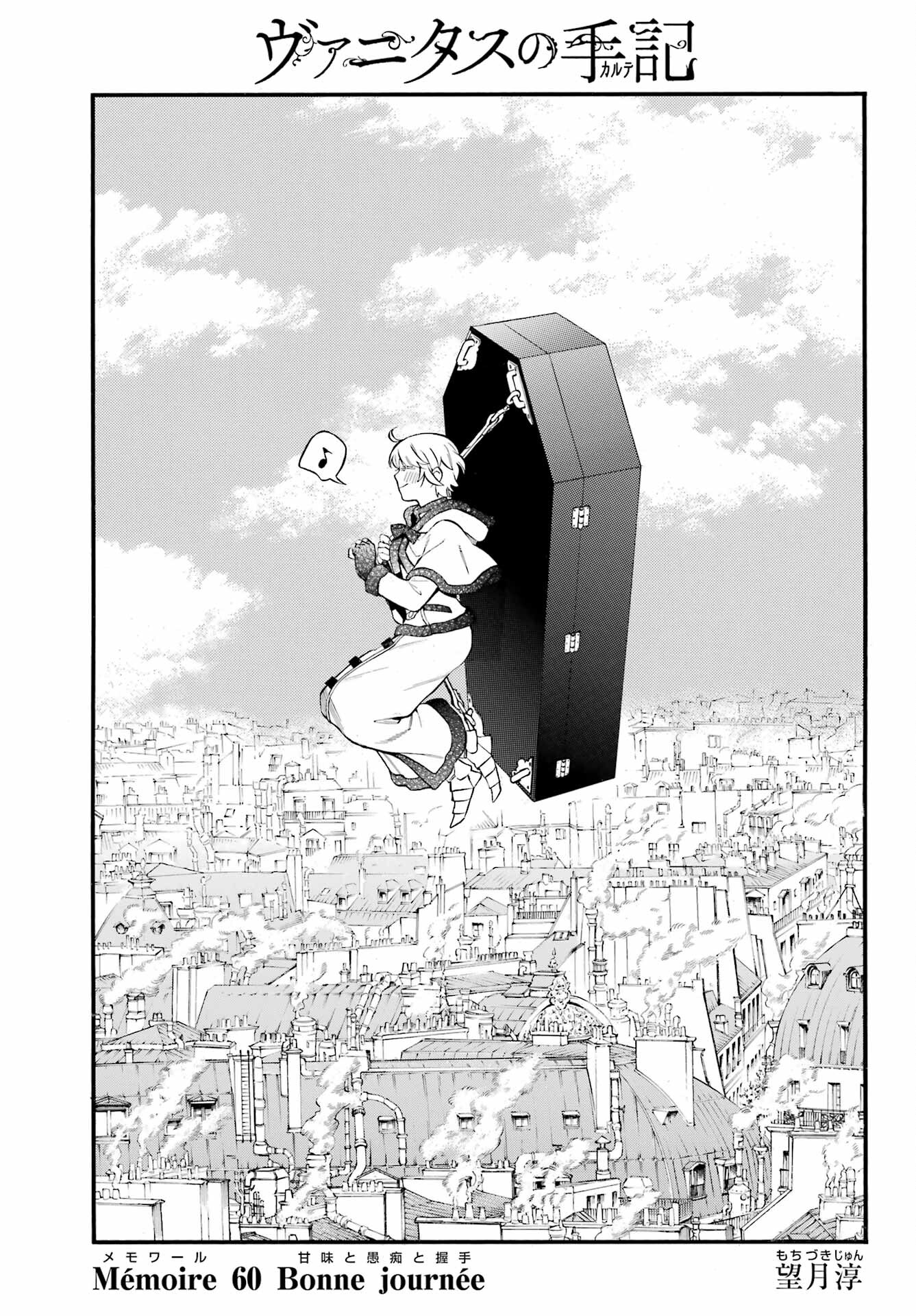 Vanitas no Carte Chapter 60 7ページ
