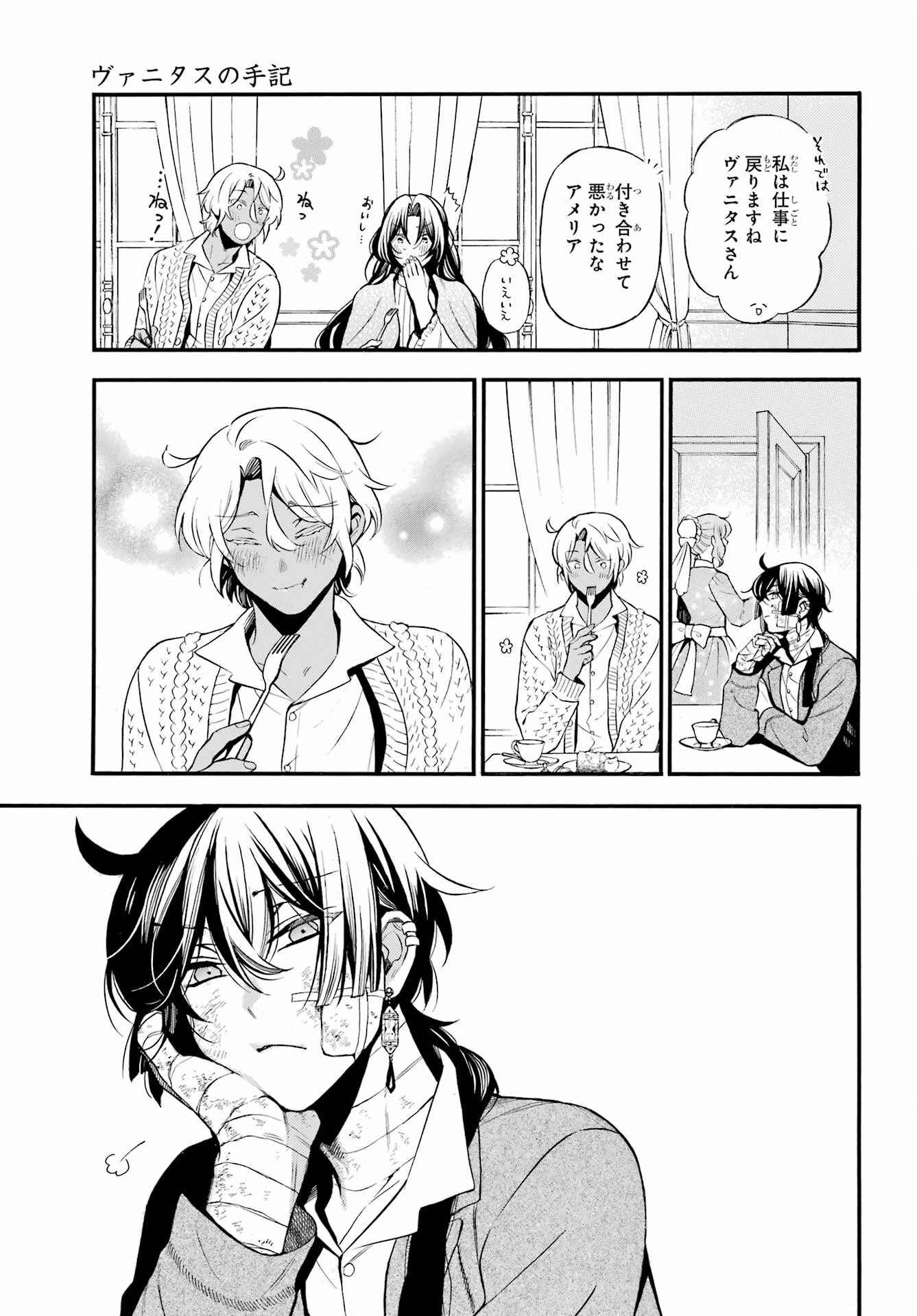 Vanitas no Carte Chapter 60 9ページ