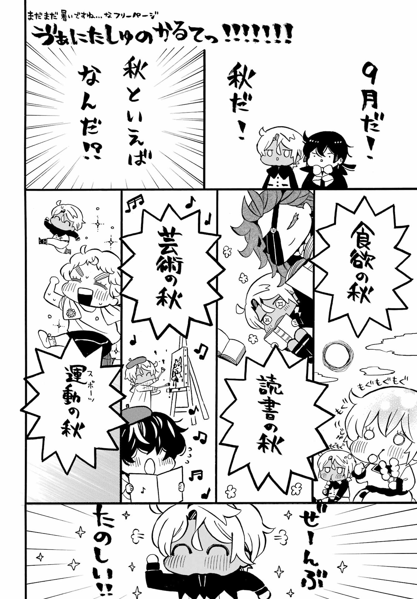 Vanitas no Carte Chapter 60.5 1ページ