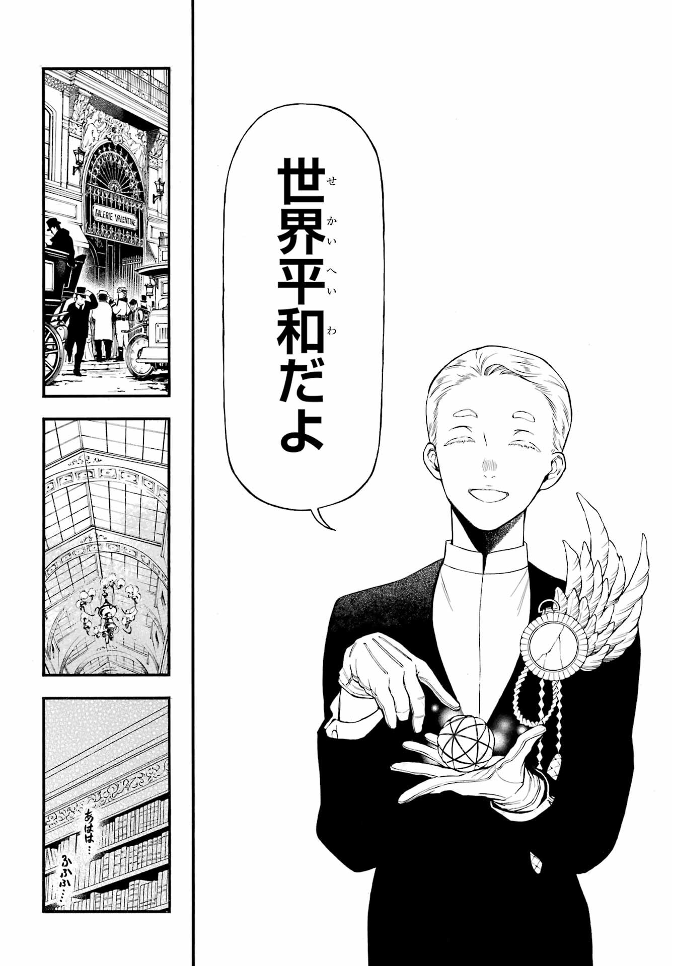 Vanitas no Carte Chapter 61 11ページ