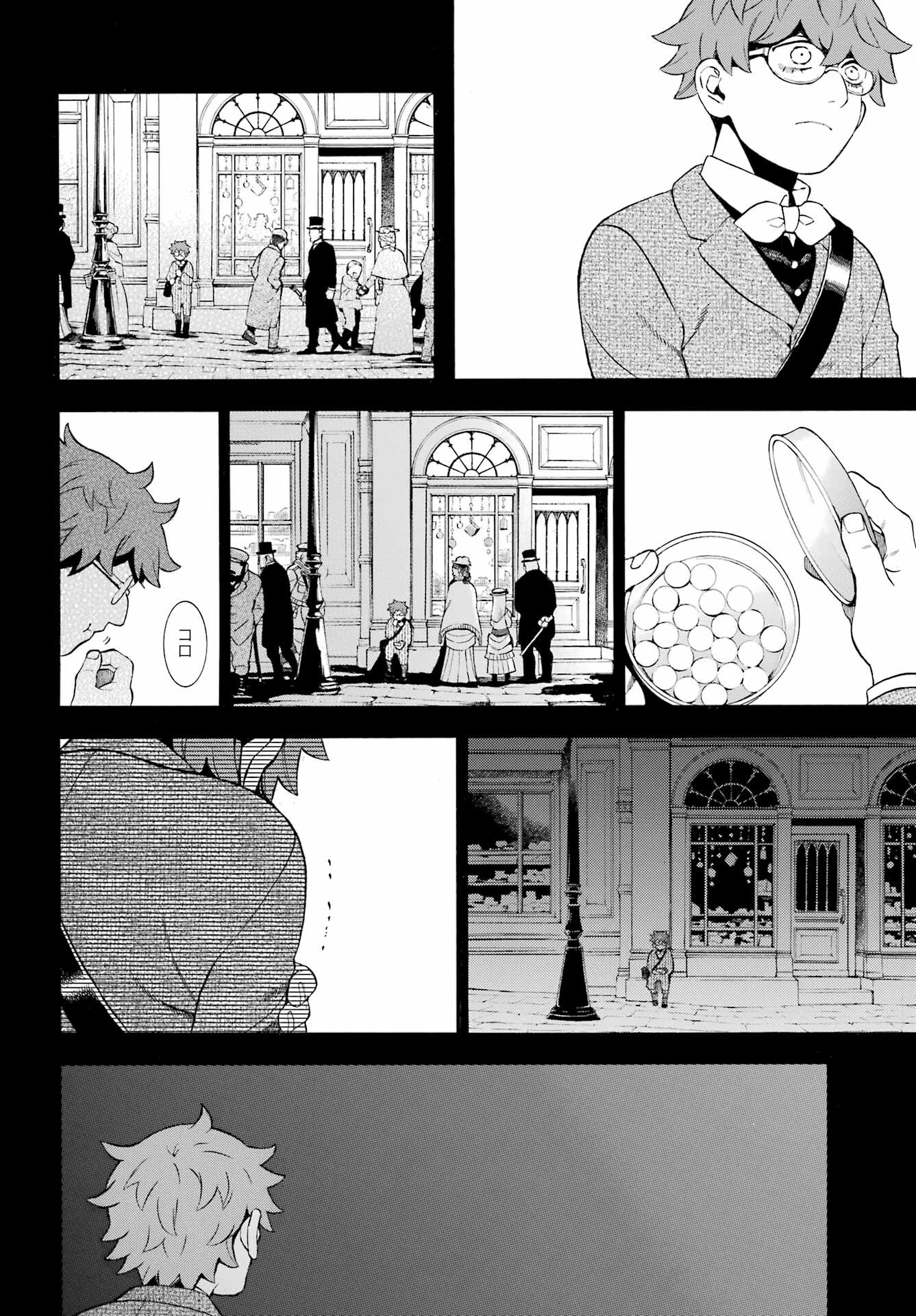 Vanitas no Carte Chapter 61 3ページ