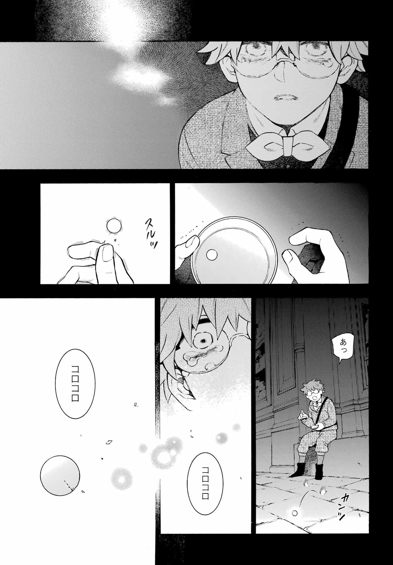 Vanitas no Carte Chapter 61 4ページ