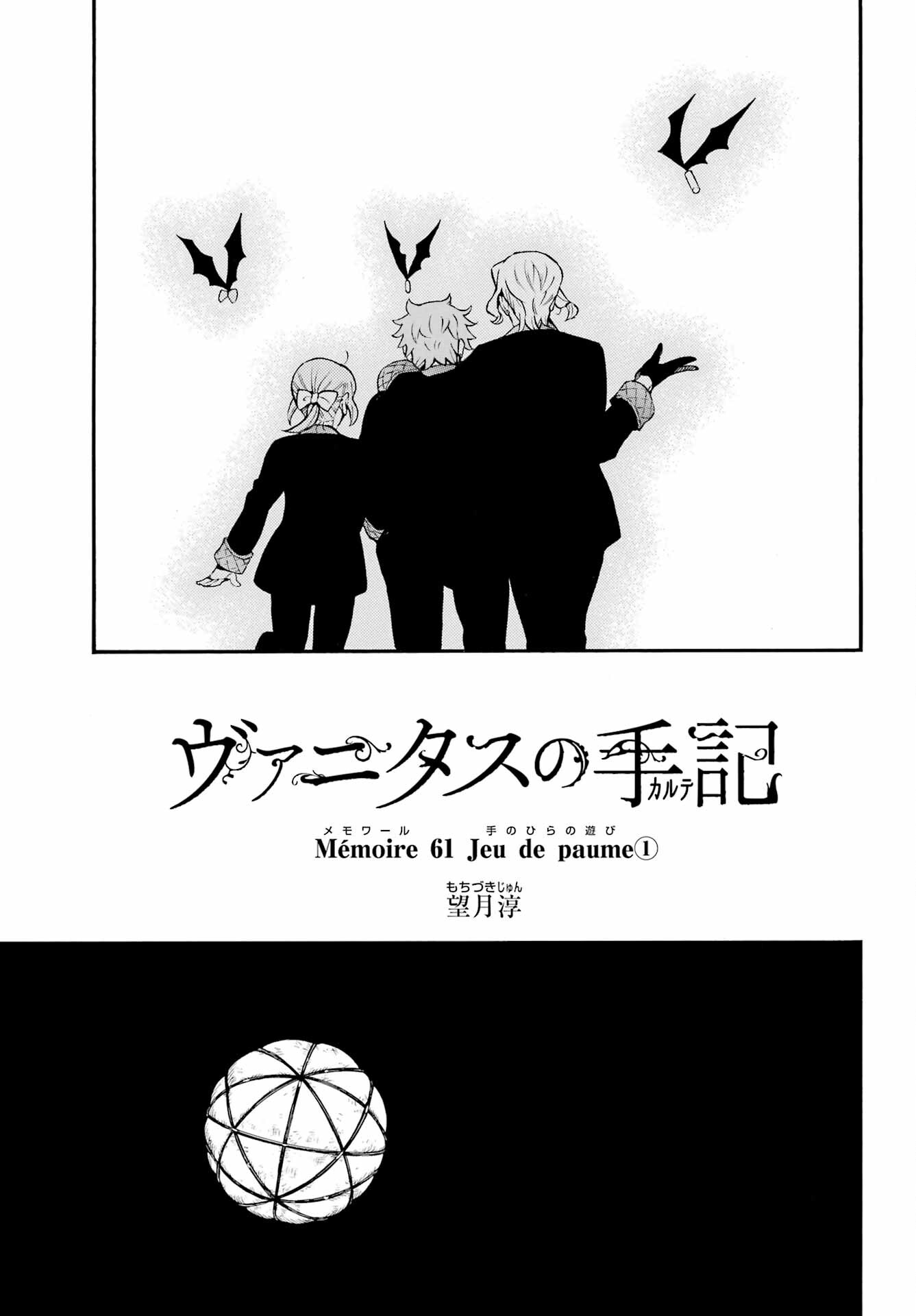 Vanitas no Carte Chapter 61 6ページ