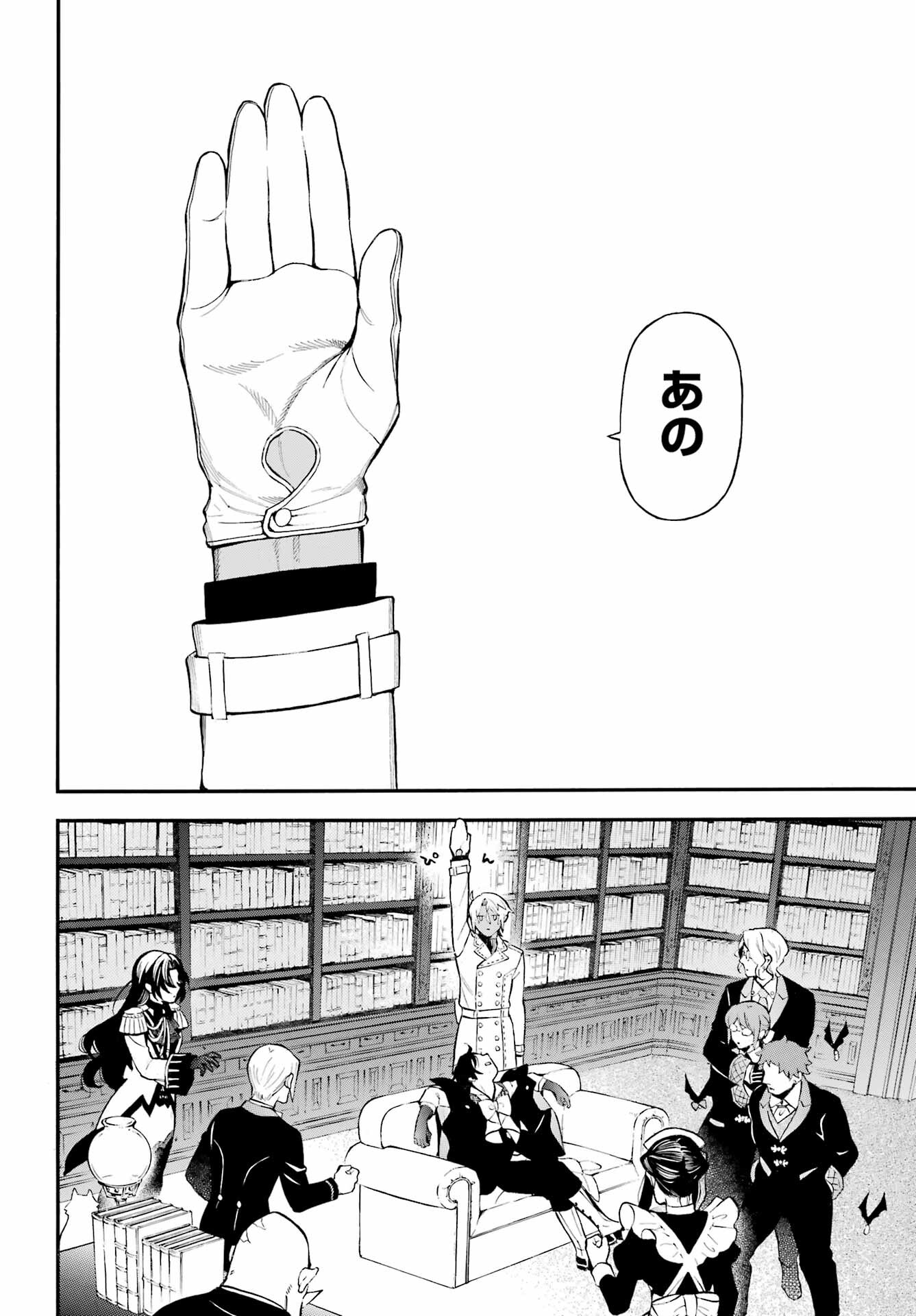 Vanitas no Carte Chapter 61.2 11ページ
