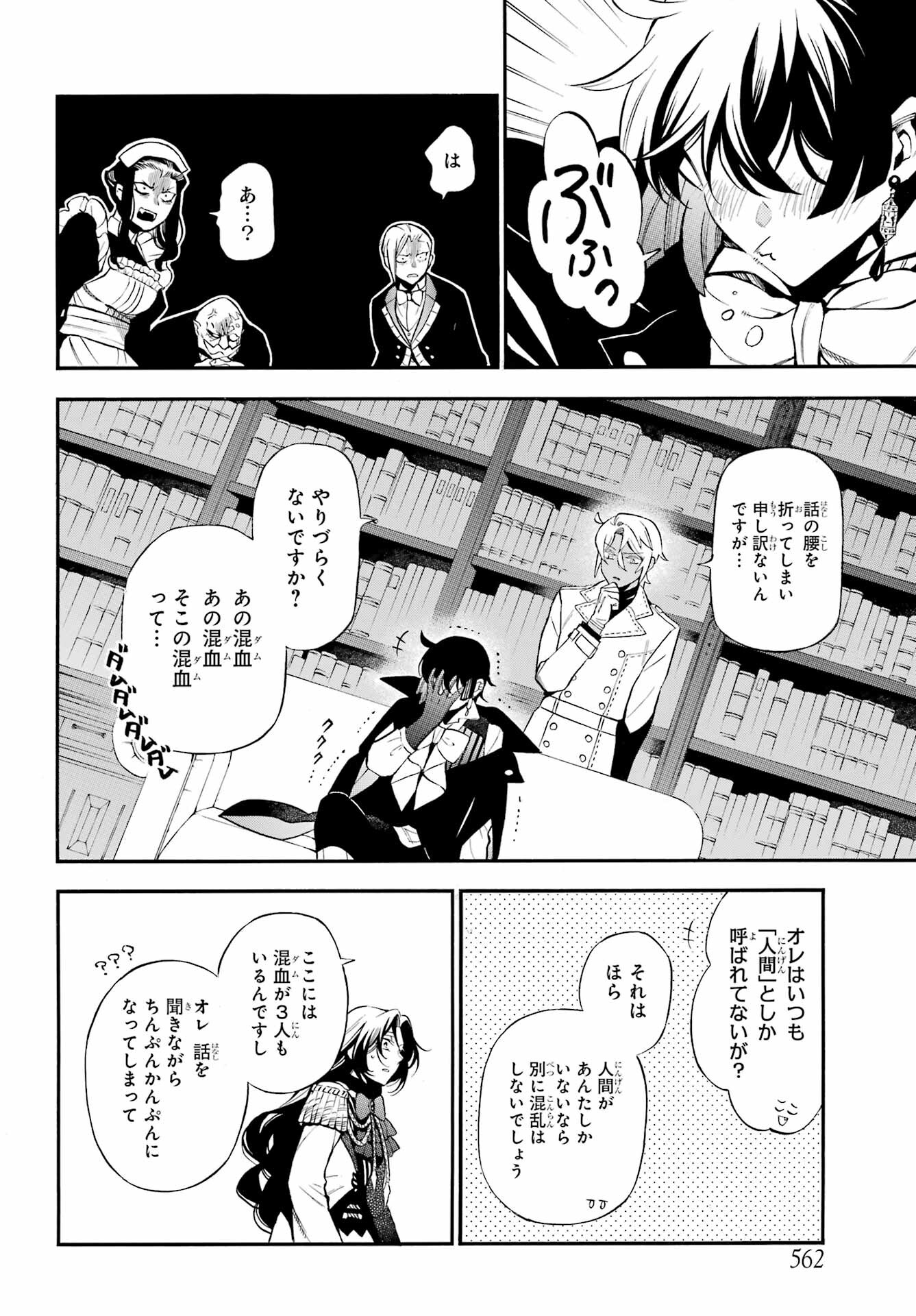 Vanitas no Carte Chapter 61.2 13ページ