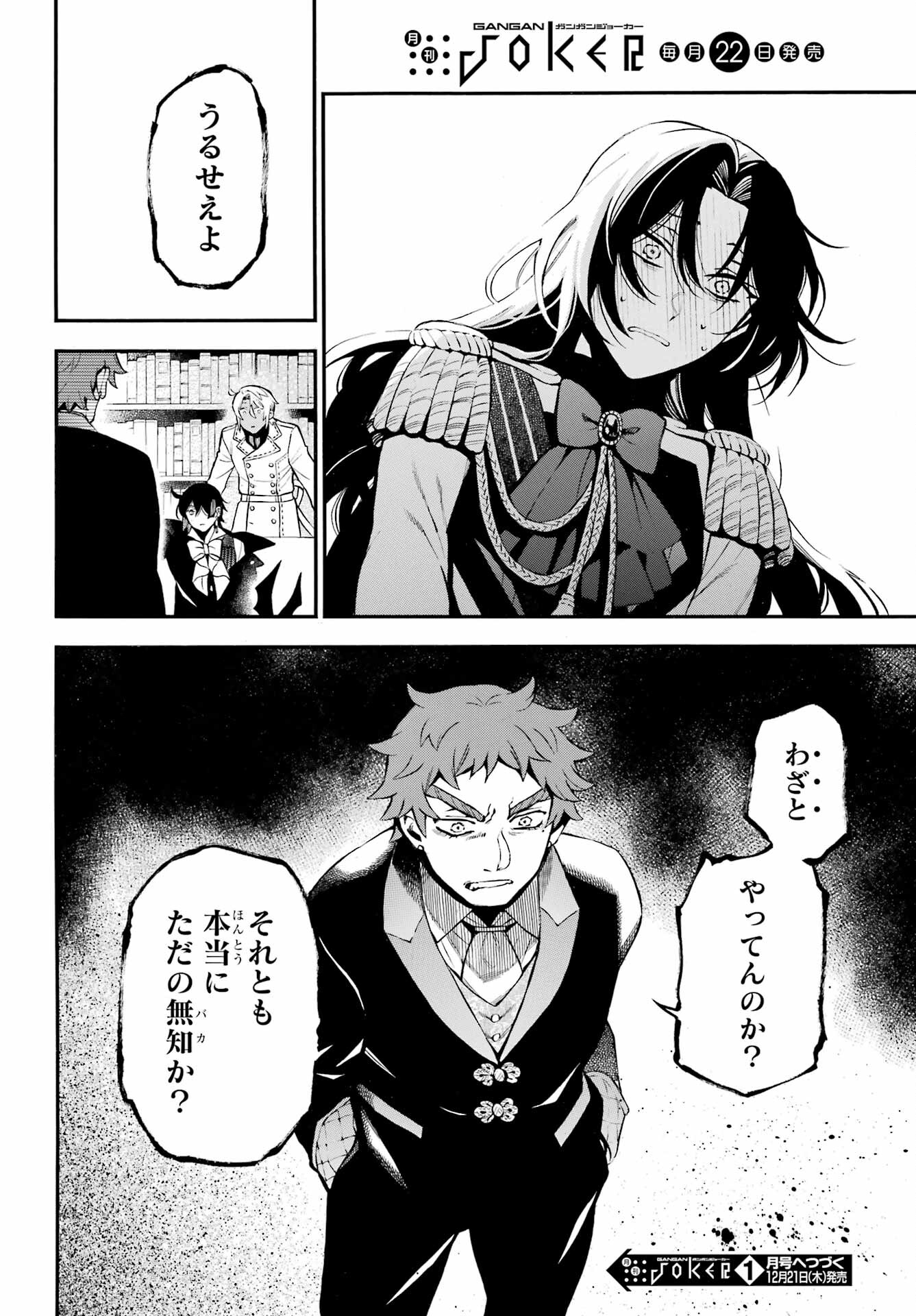 Vanitas no Carte Chapter 61.2 15ページ