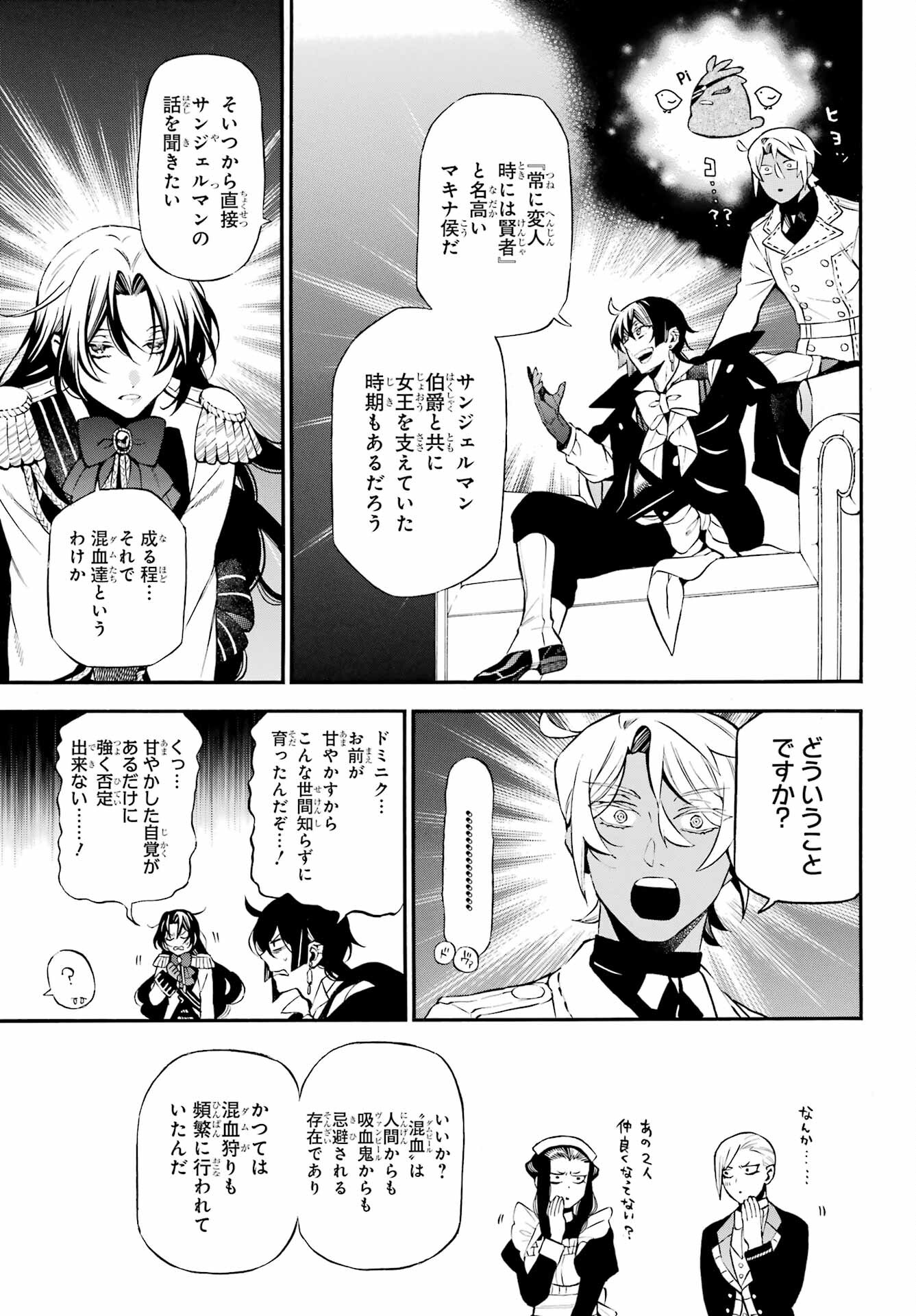 Vanitas no Carte Chapter 61.2 4ページ