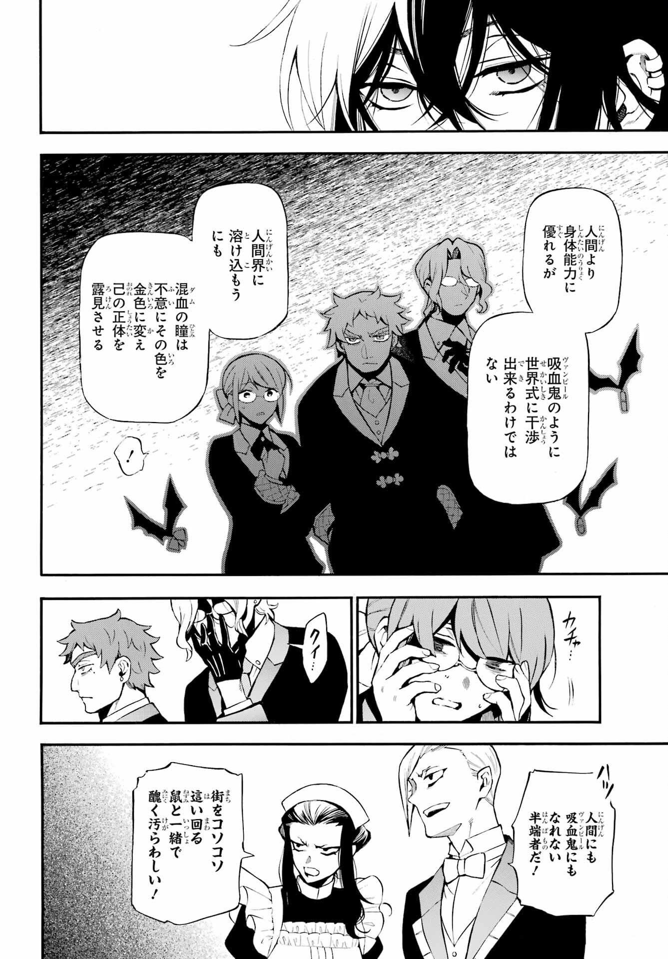 Vanitas no Carte Chapter 61.2 5ページ