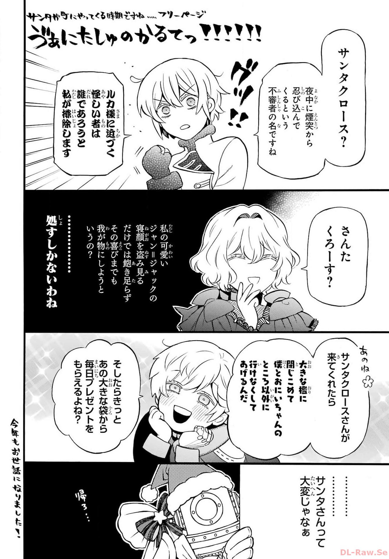 Vanitas no Carte Chapter 62.1 1ページ