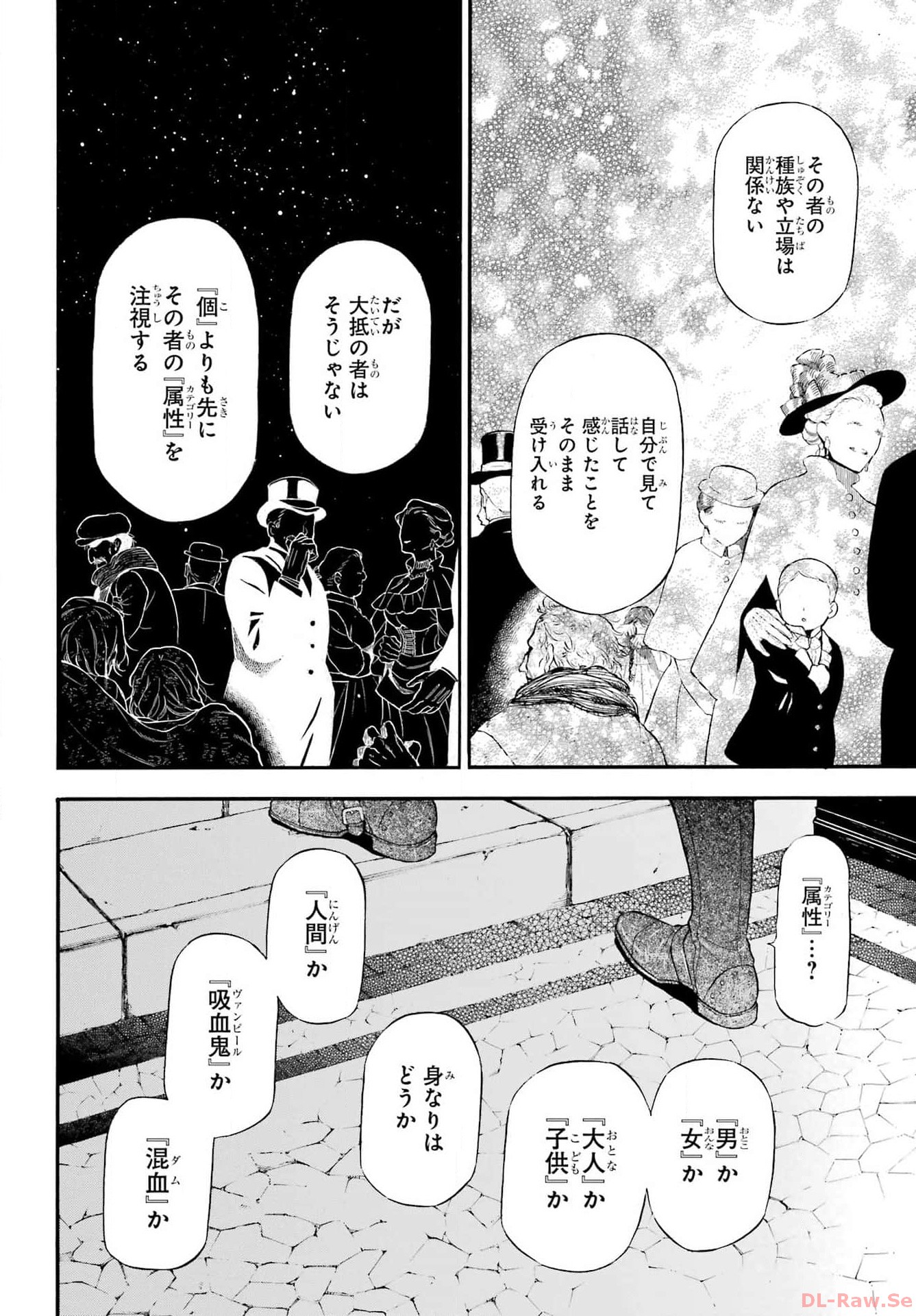 Vanitas no Carte Chapter 62.1 11ページ