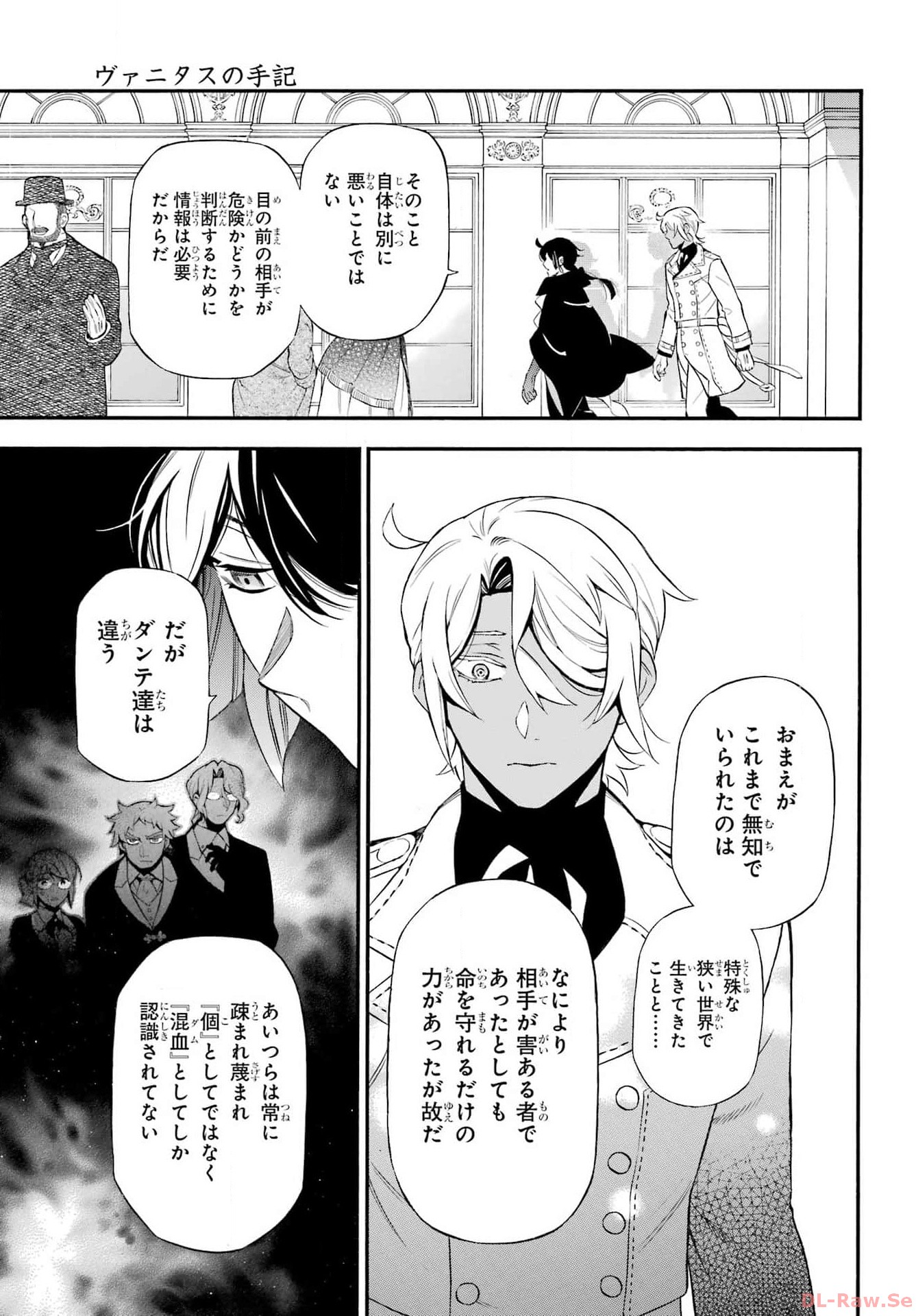 Vanitas no Carte Chapter 62.1 12ページ