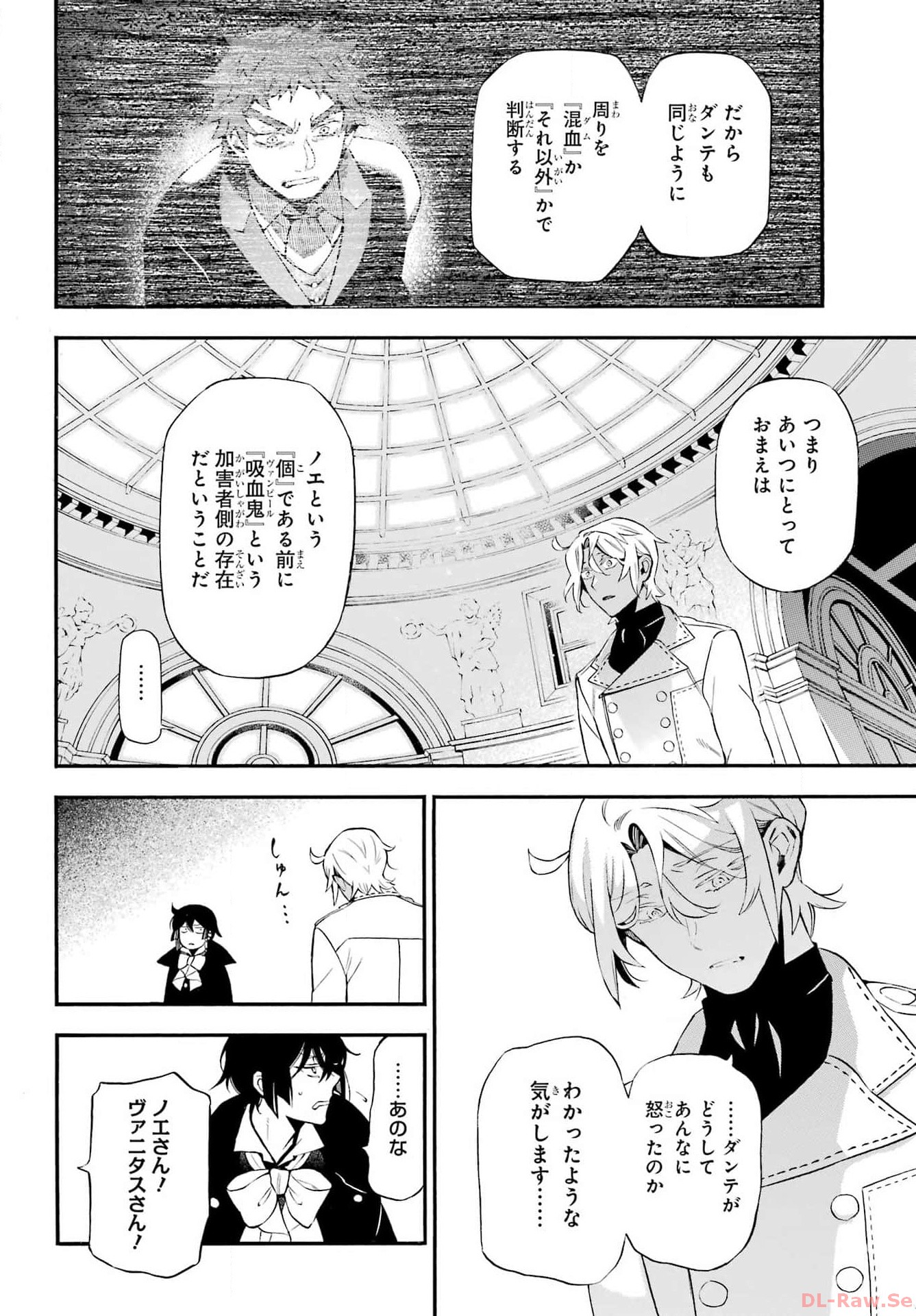 Vanitas no Carte Chapter 62.1 13ページ