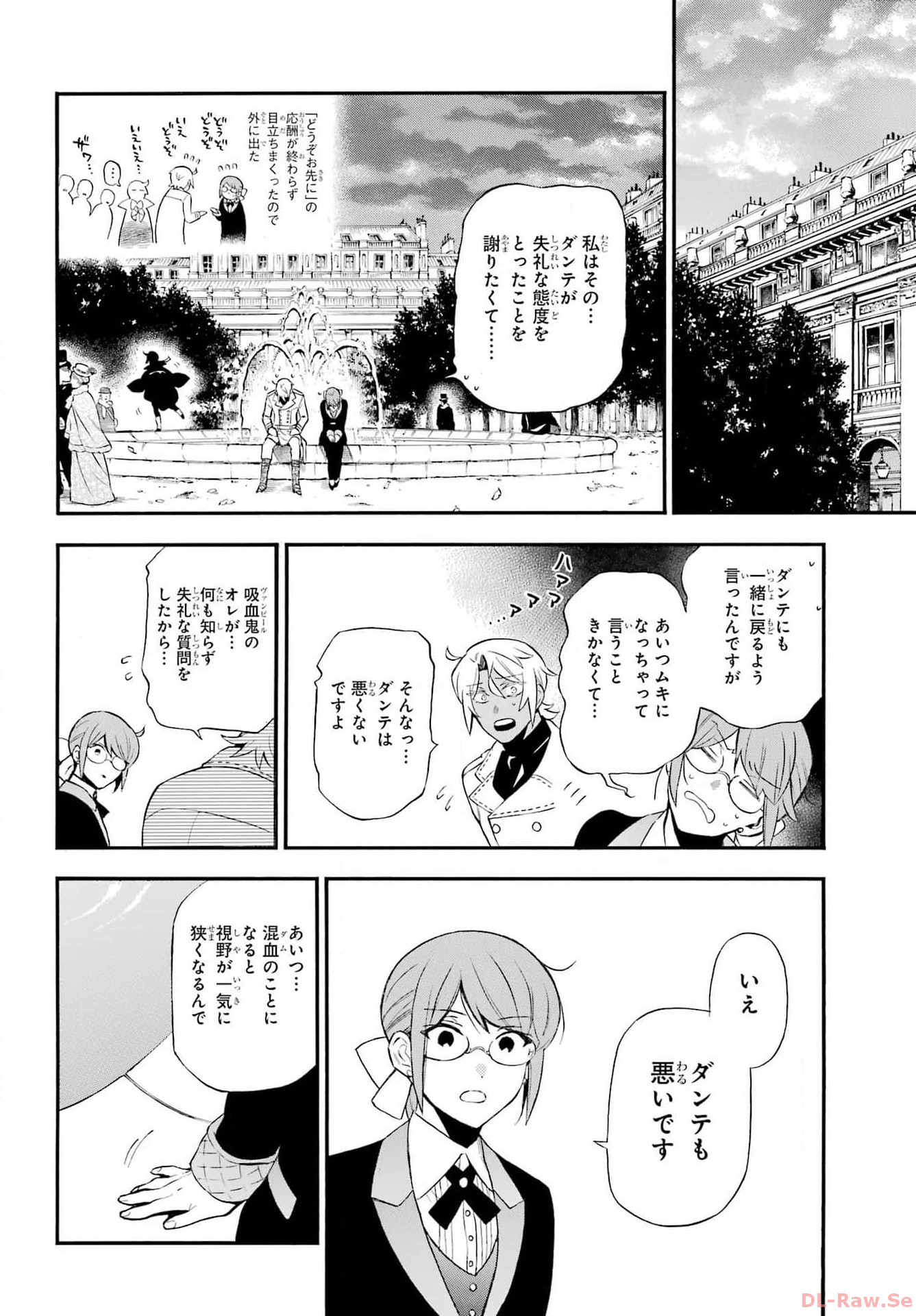 Vanitas no Carte Chapter 62.1 15ページ
