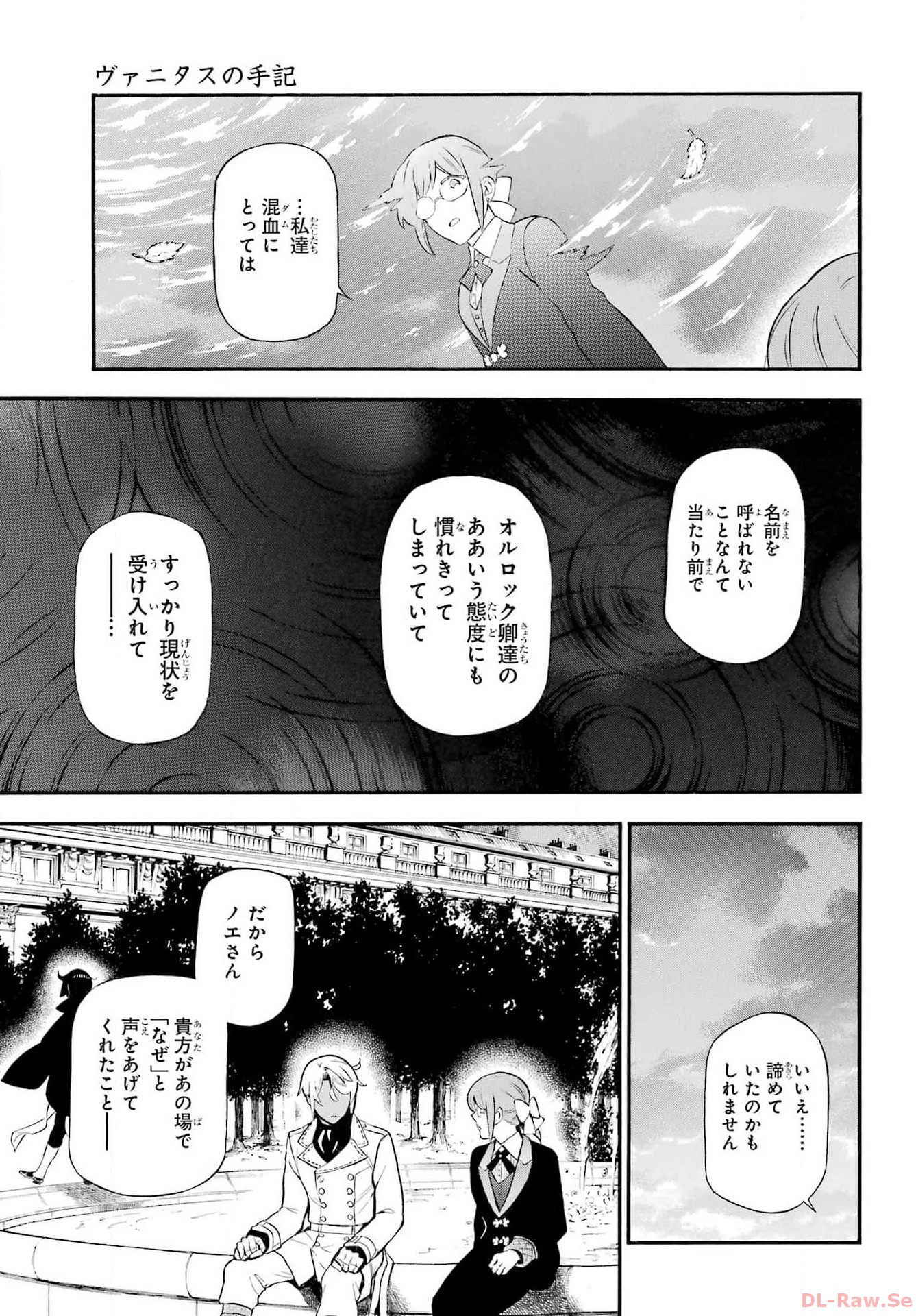 Vanitas no Carte Chapter 62.1 16ページ