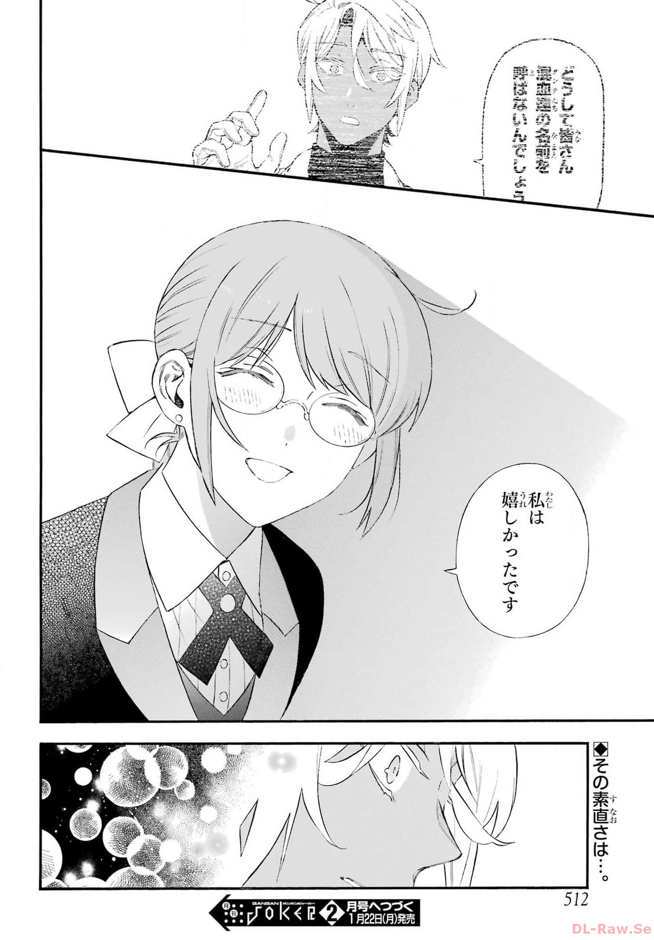Vanitas no Carte Chapter 62.1 17ページ
