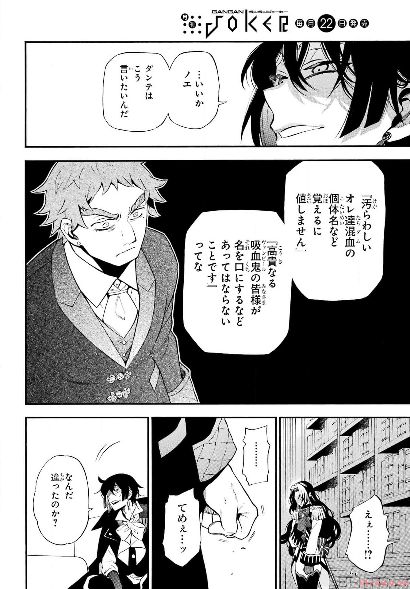 Vanitas no Carte Chapter 62.1 3ページ