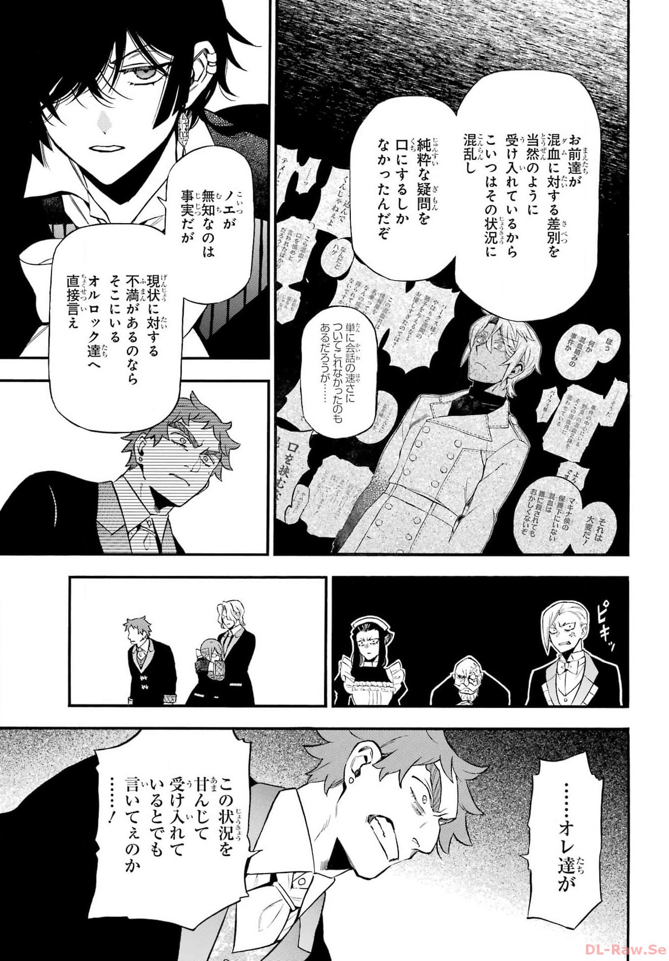 Vanitas no Carte Chapter 62.1 4ページ