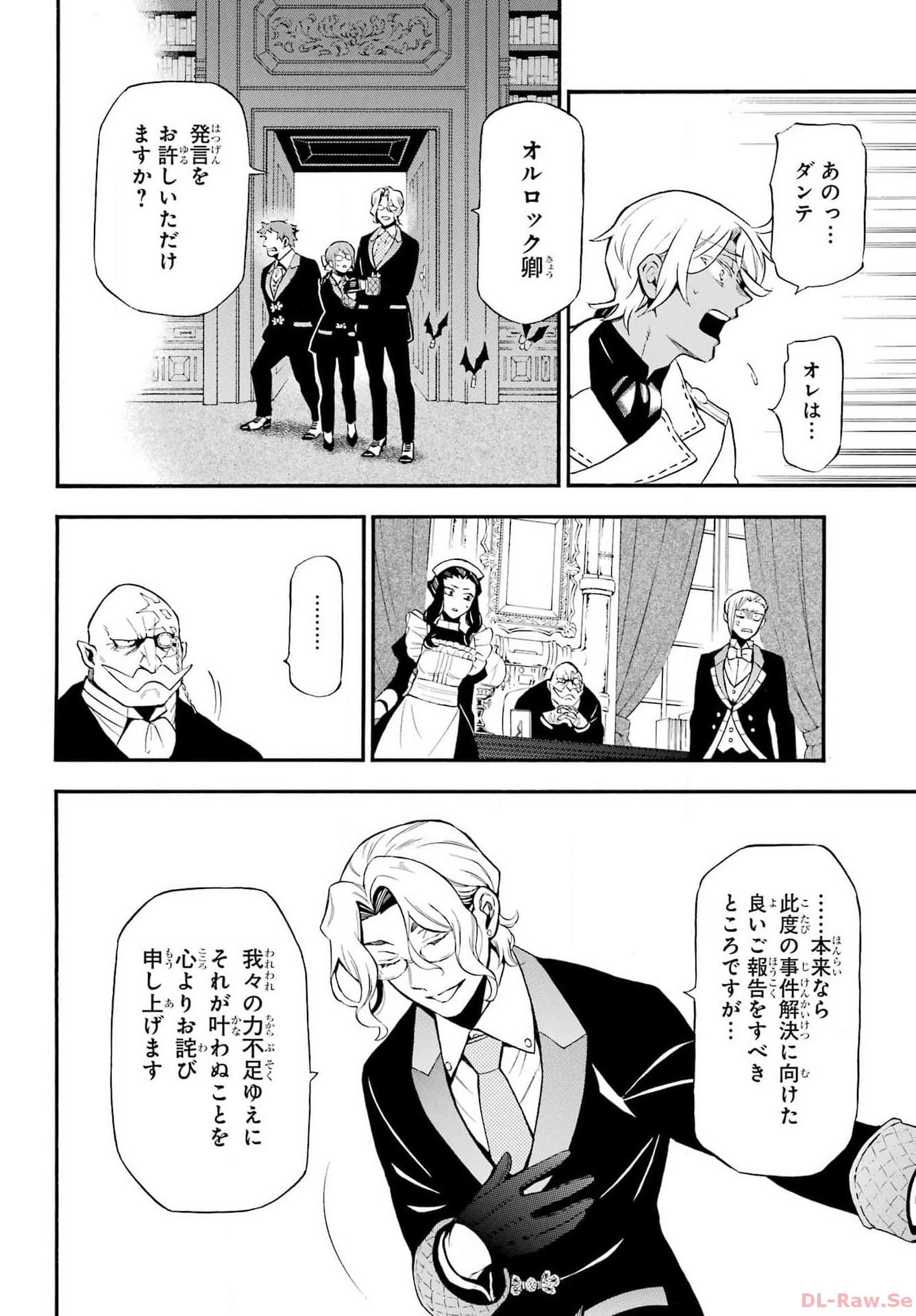 Vanitas no Carte Chapter 62.1 5ページ