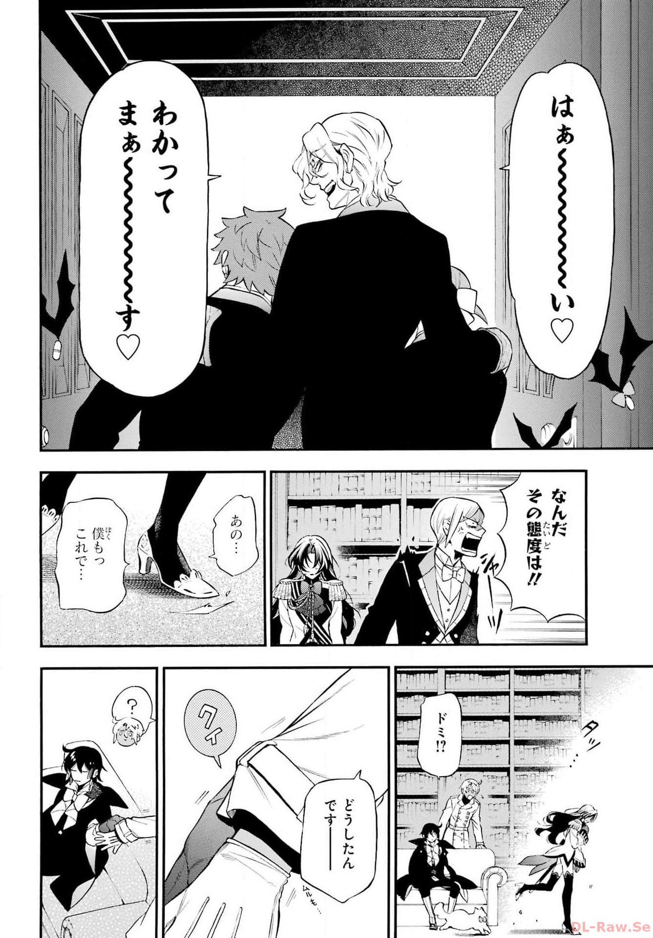 Vanitas no Carte Chapter 62.1 7ページ