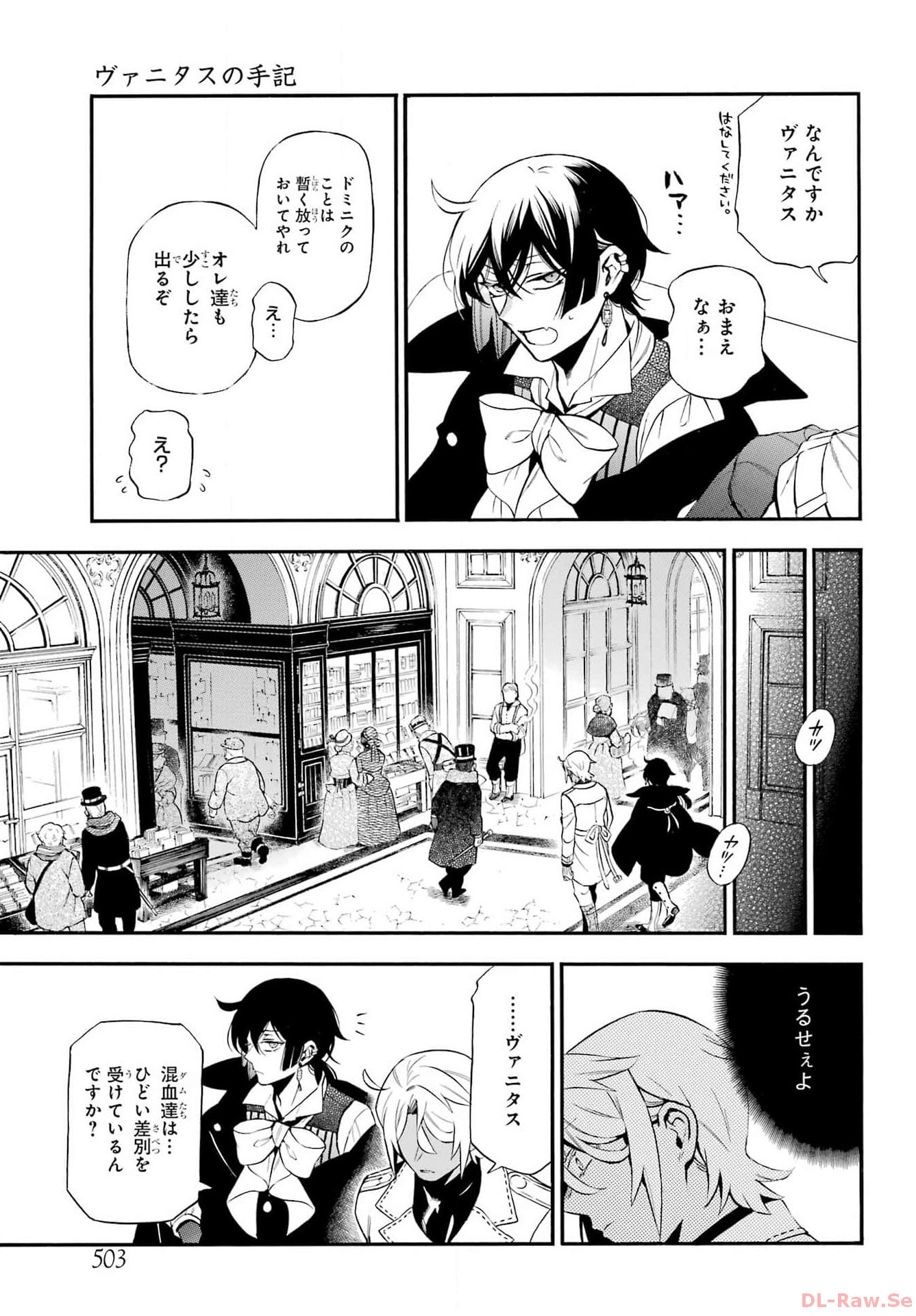 Vanitas no Carte Chapter 62.1 8ページ
