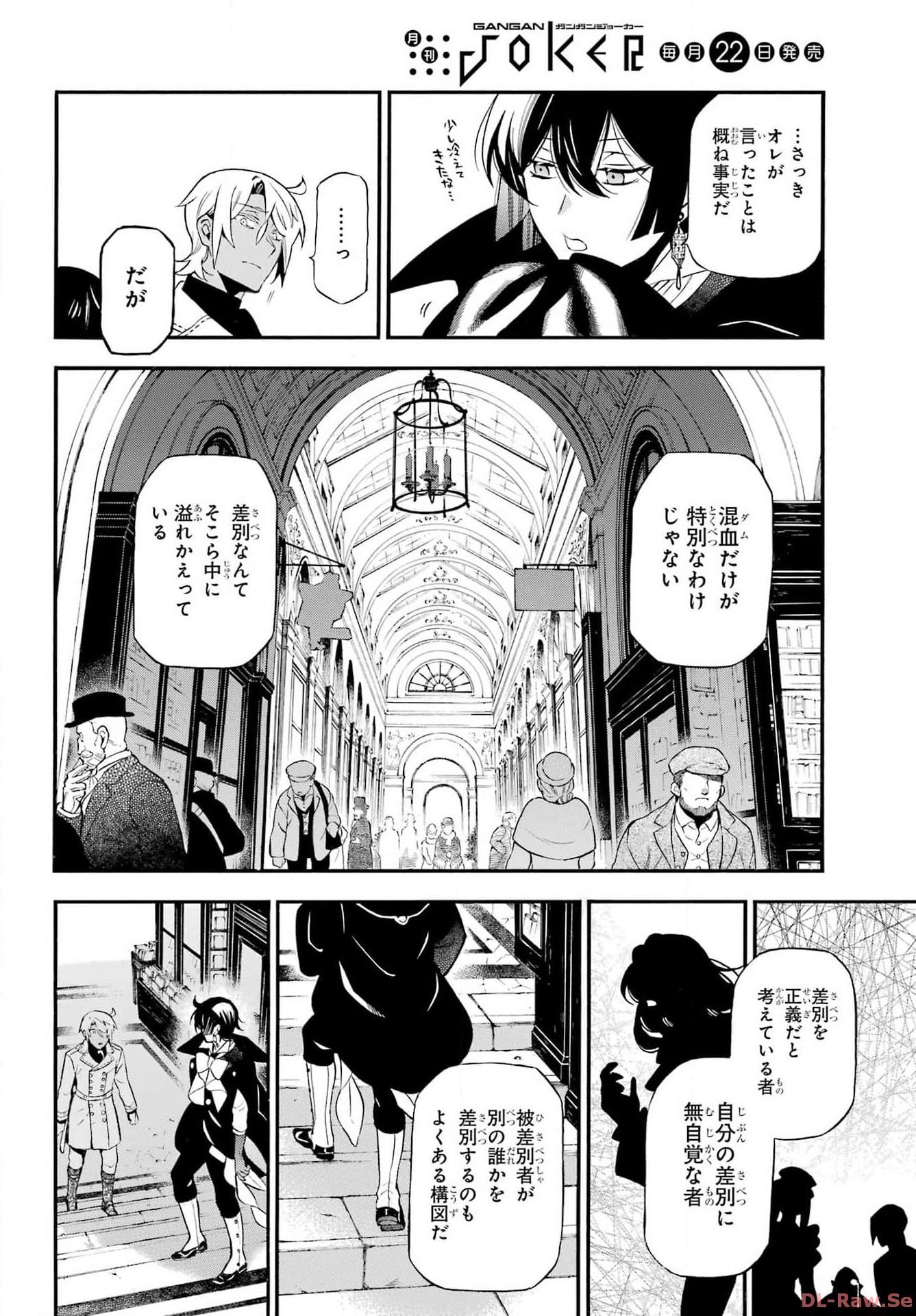 Vanitas no Carte Chapter 62.1 9ページ