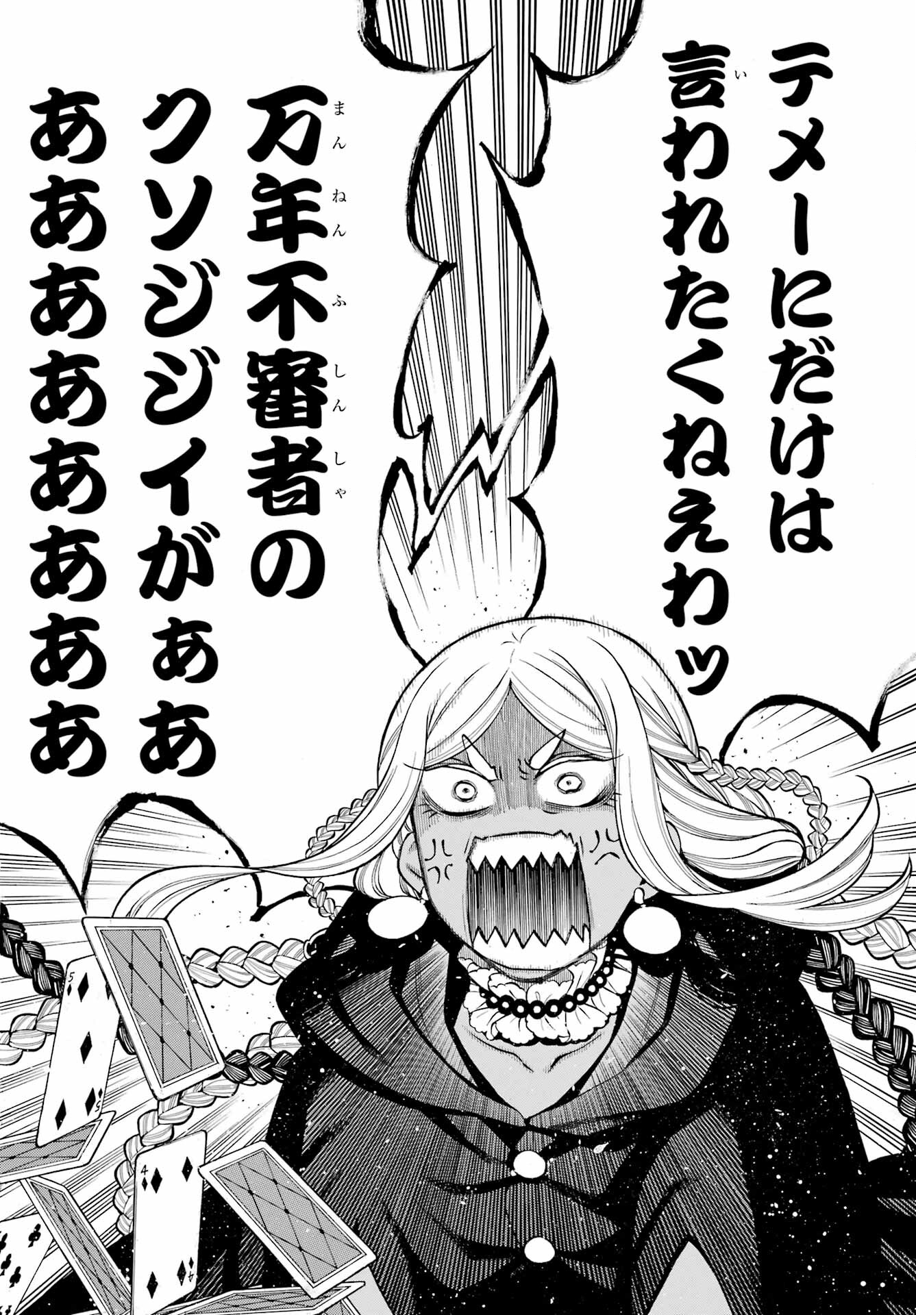 Vanitas no Carte Chapter 62.2 15ページ