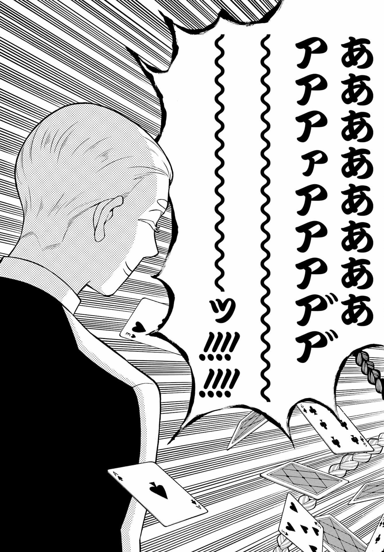 Vanitas no Carte Chapter 62.2 16ページ